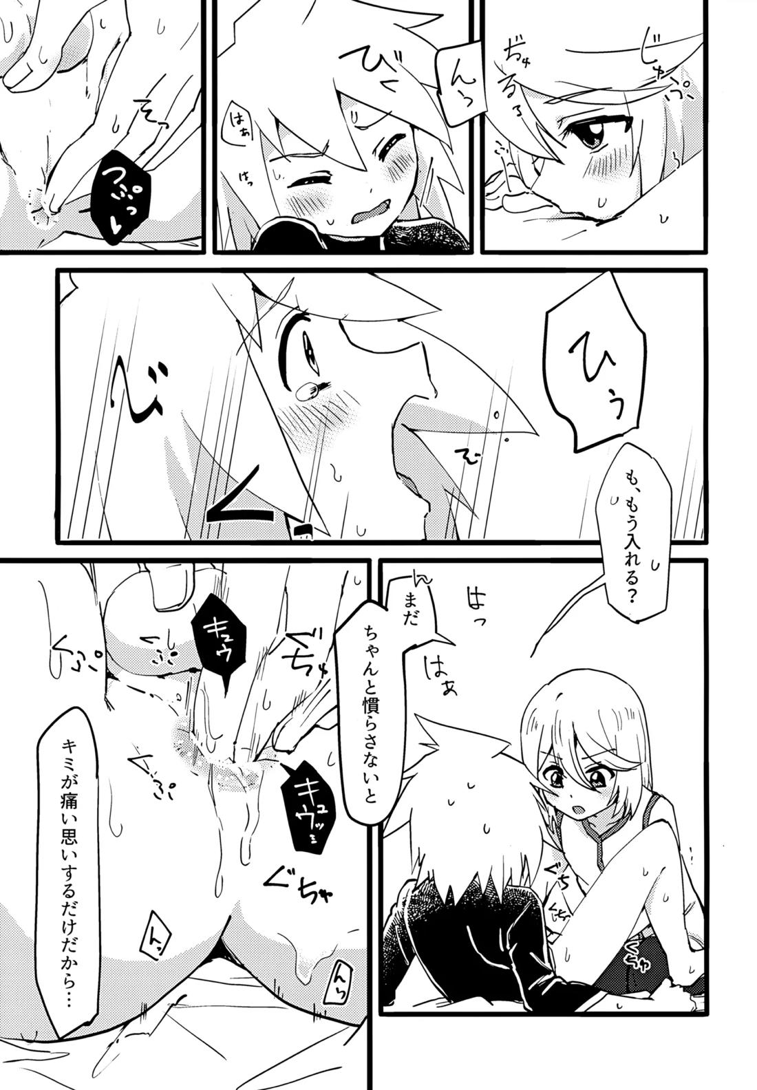 ミトスとジーニアスがいちゃいちゃする本 11ページ