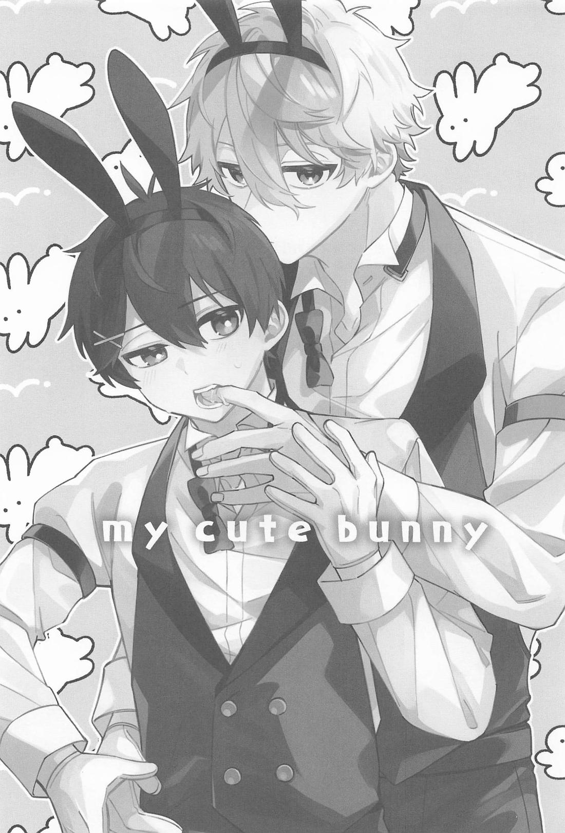 my cute bunny 2ページ