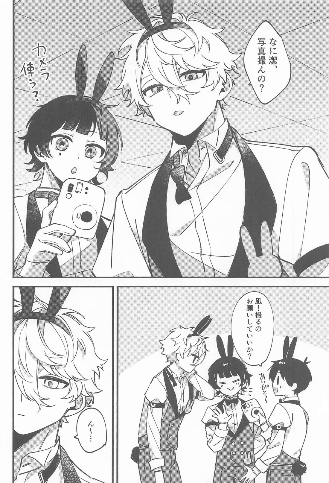 my cute bunny 5ページ