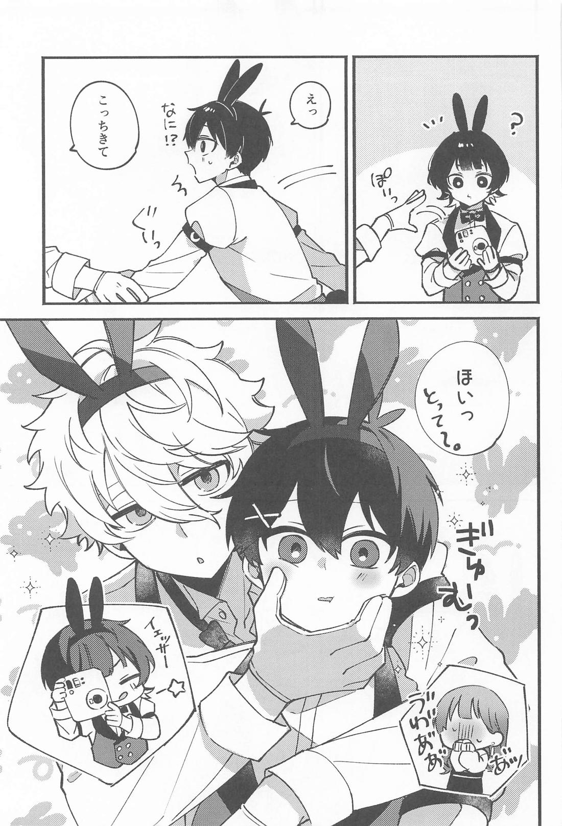 my cute bunny 6ページ