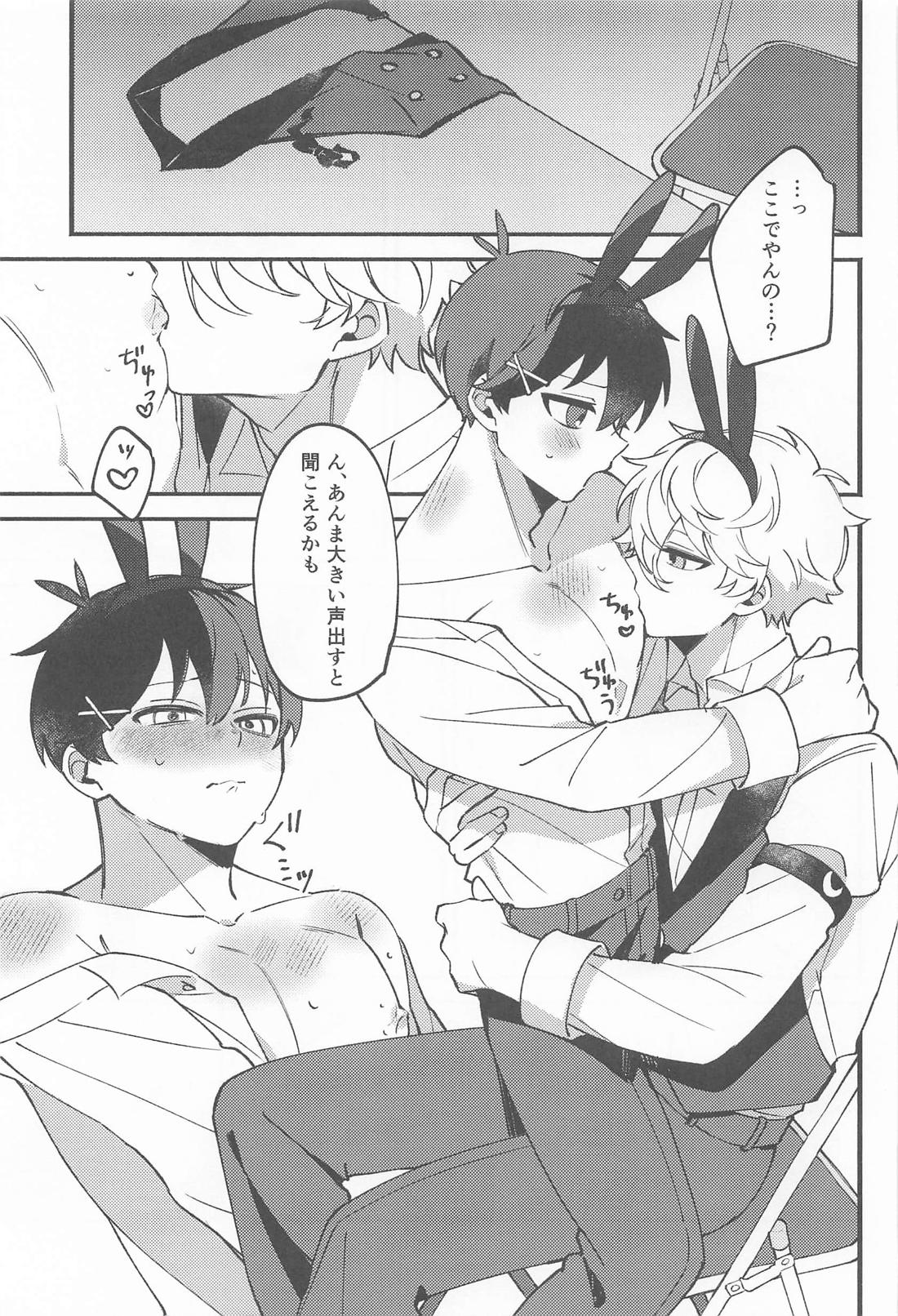 my cute bunny 10ページ