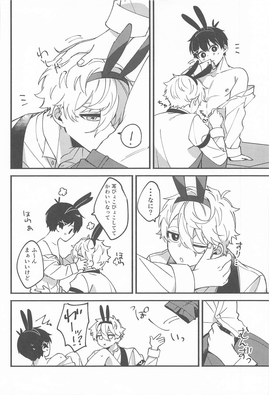 my cute bunny 11ページ