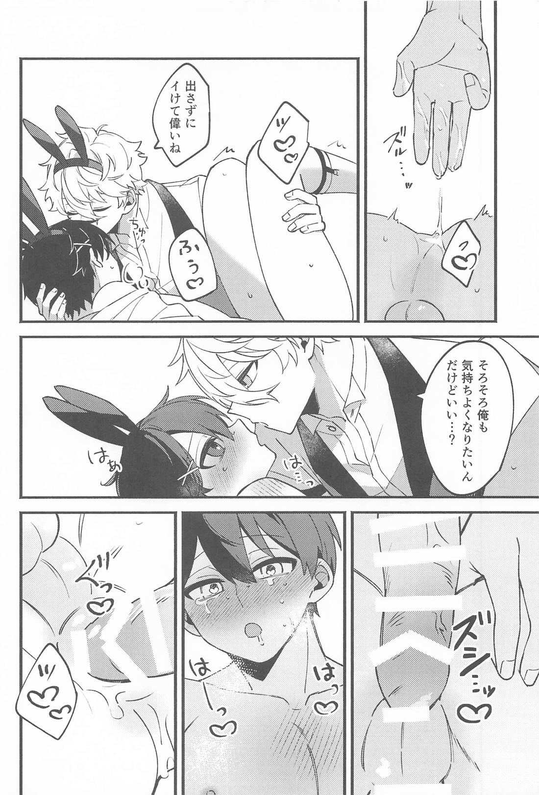 my cute bunny 15ページ