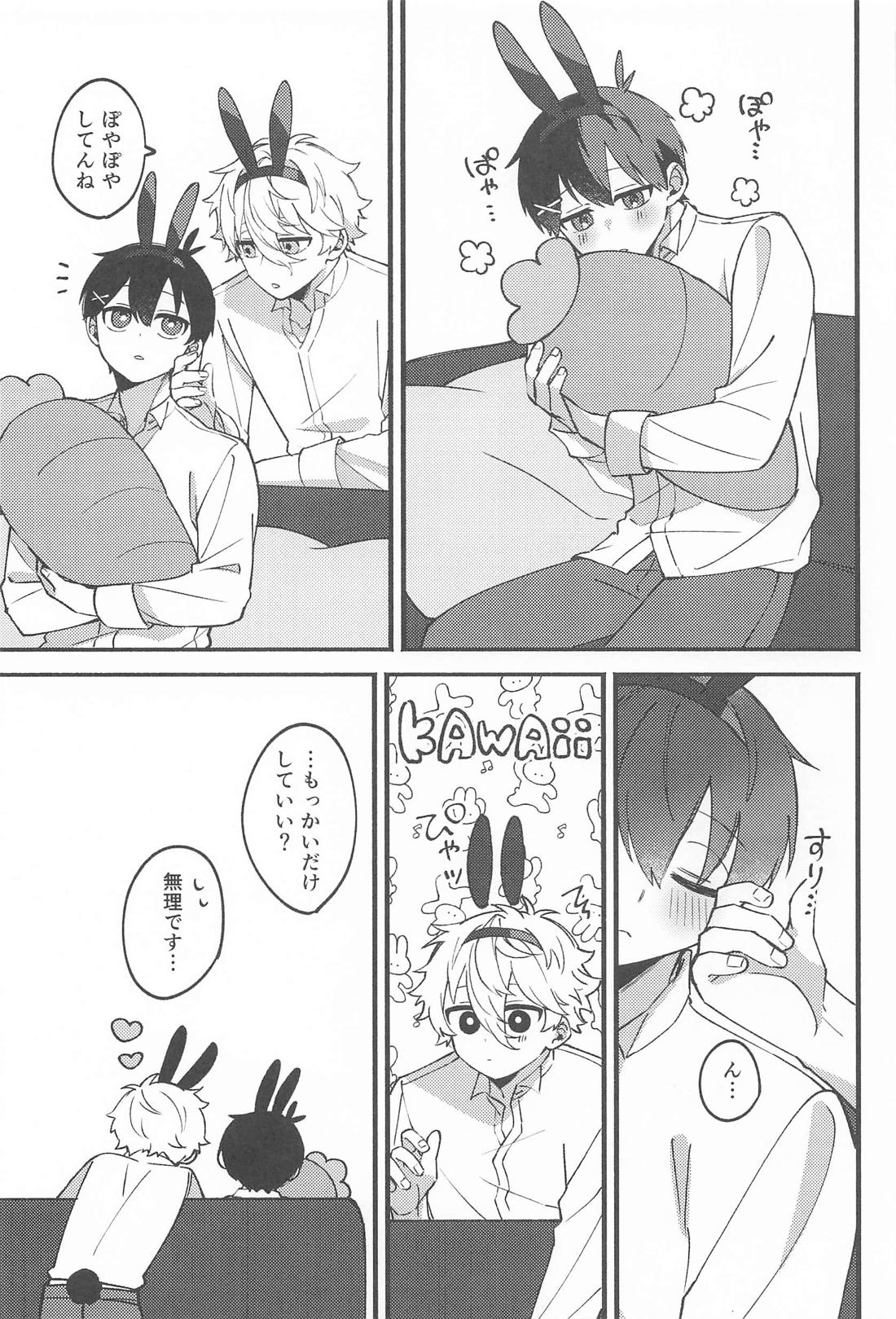 my cute bunny 20ページ