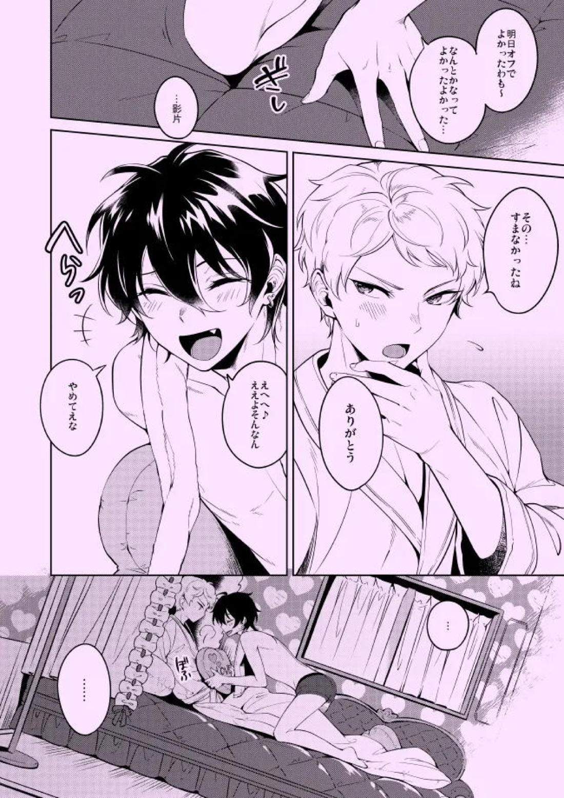 プライベイト・ゲーム 7ページ