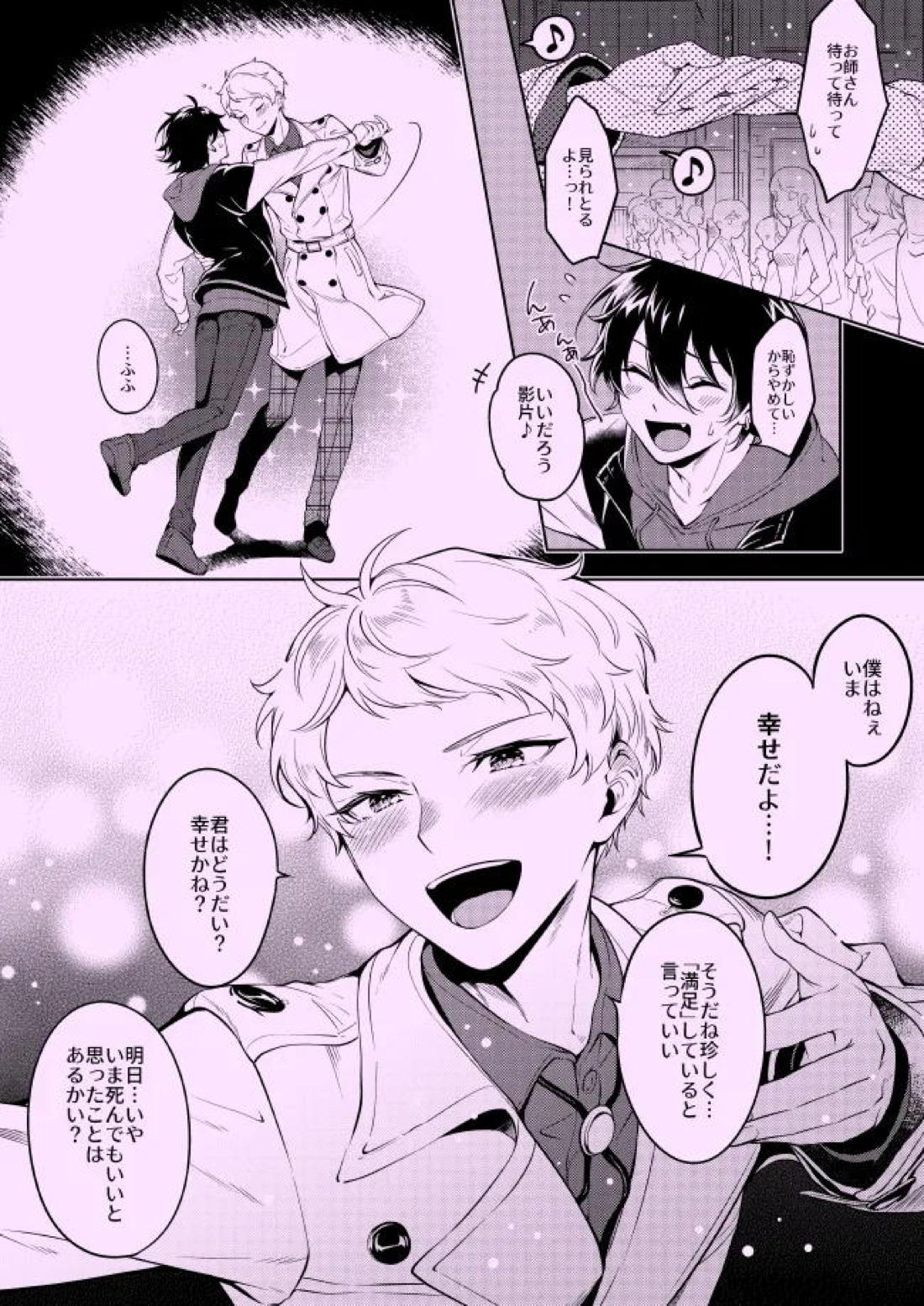プライベイト・ゲーム 17ページ