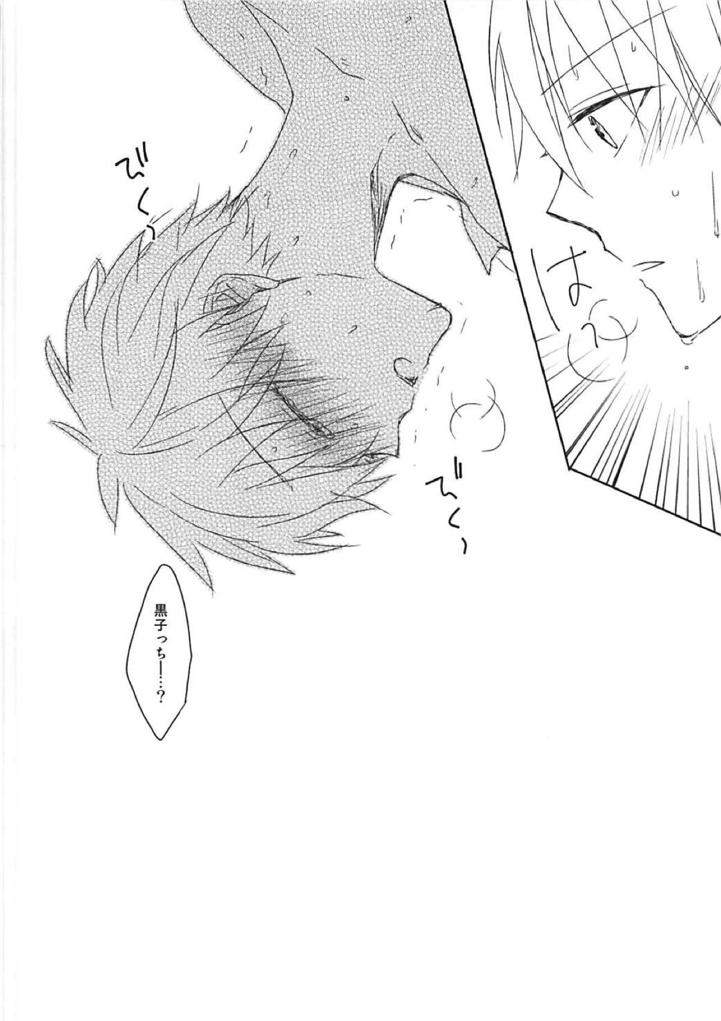 BUSINESS LOVE LIFE 23ページ