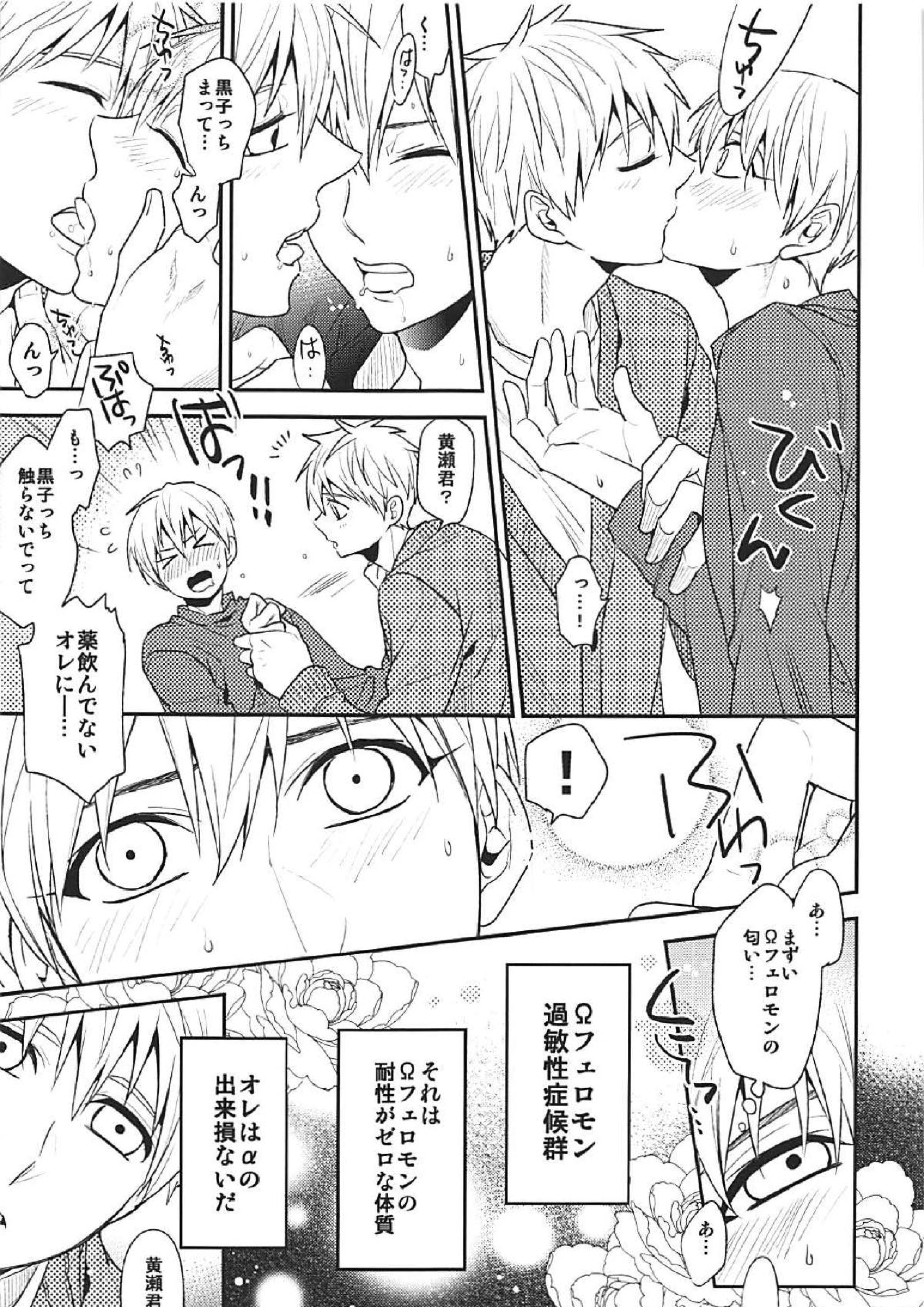 とししたうんめい 12ページ