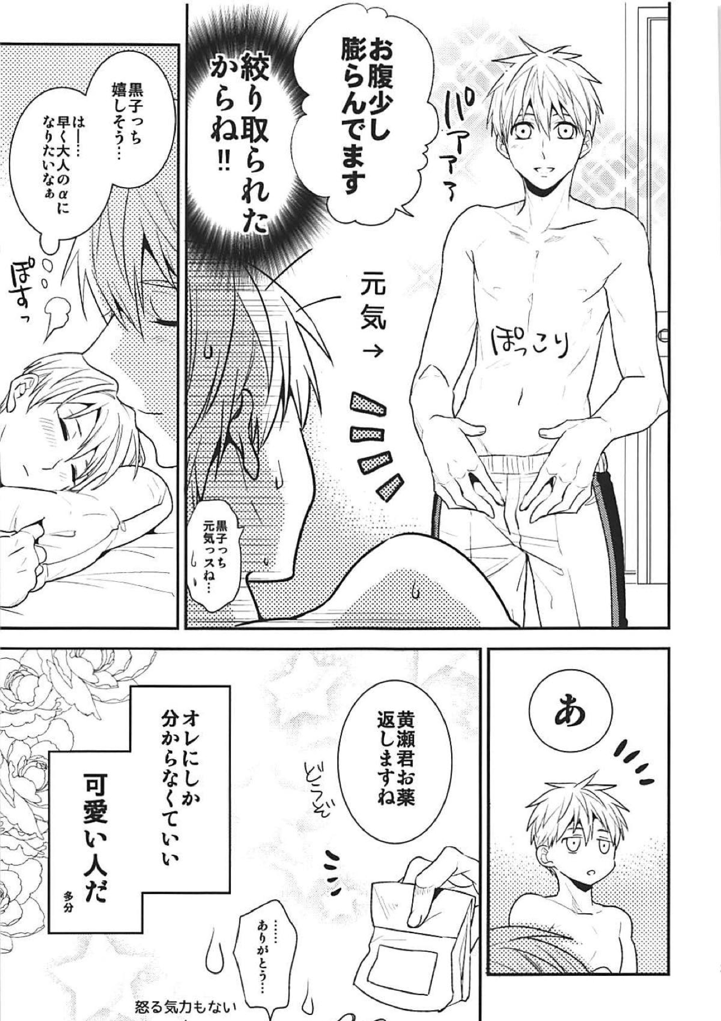 とししたうんめい 28ページ