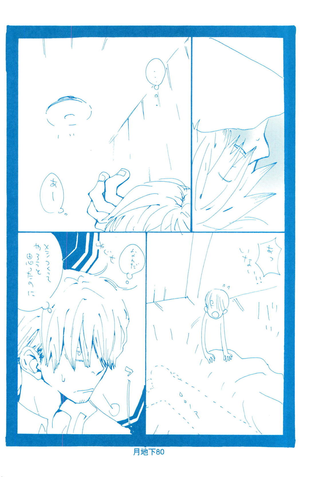 バラの花 7ページ