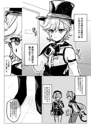 リネ放リネご都合まんが