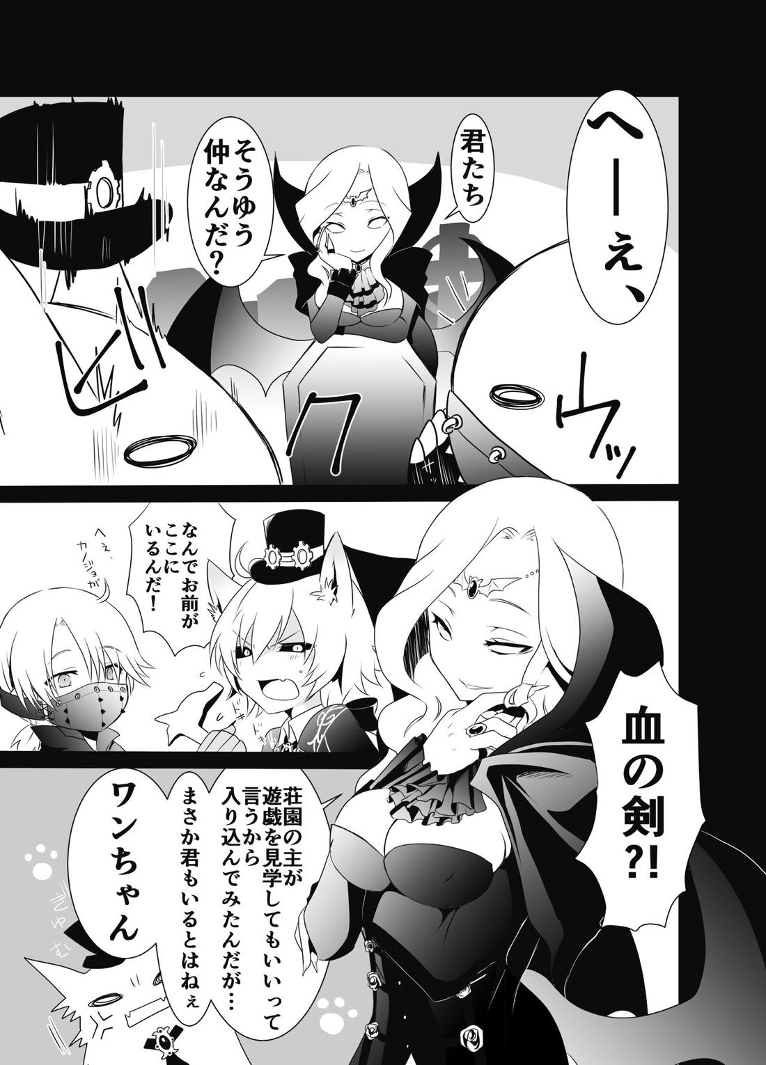 エクソシスト君は月下の!!ものです! 5ページ