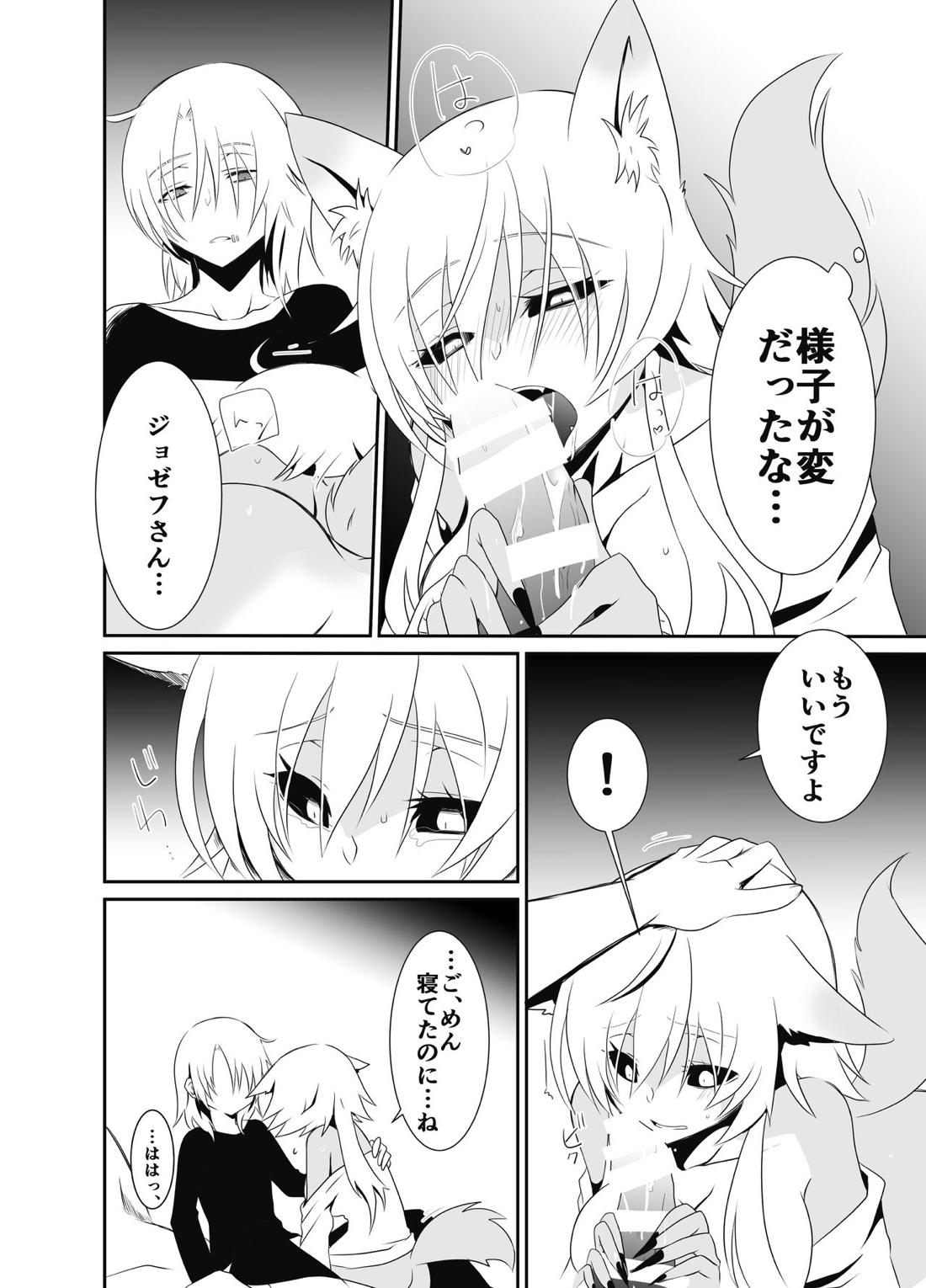 エクソシスト君は月下の!!ものです! 8ページ