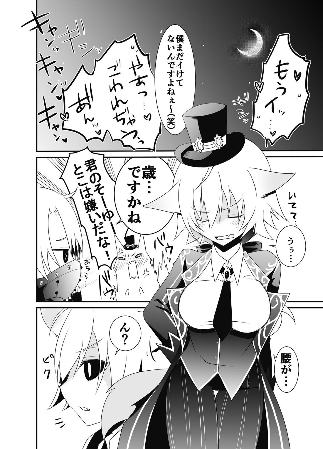エクソシスト君は月下の!!ものです! 14ページ