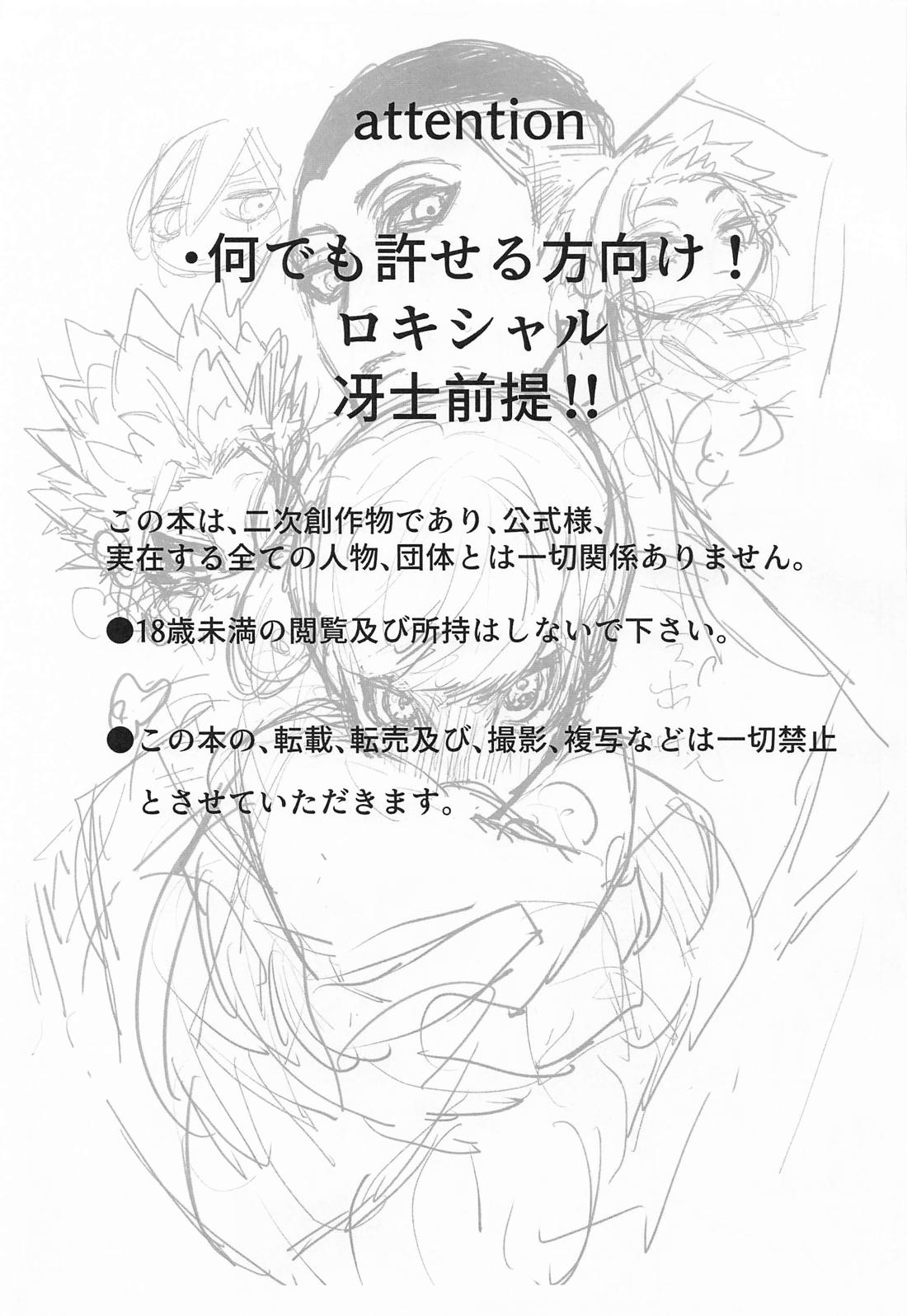ロッキンベイビー！！ 2ページ