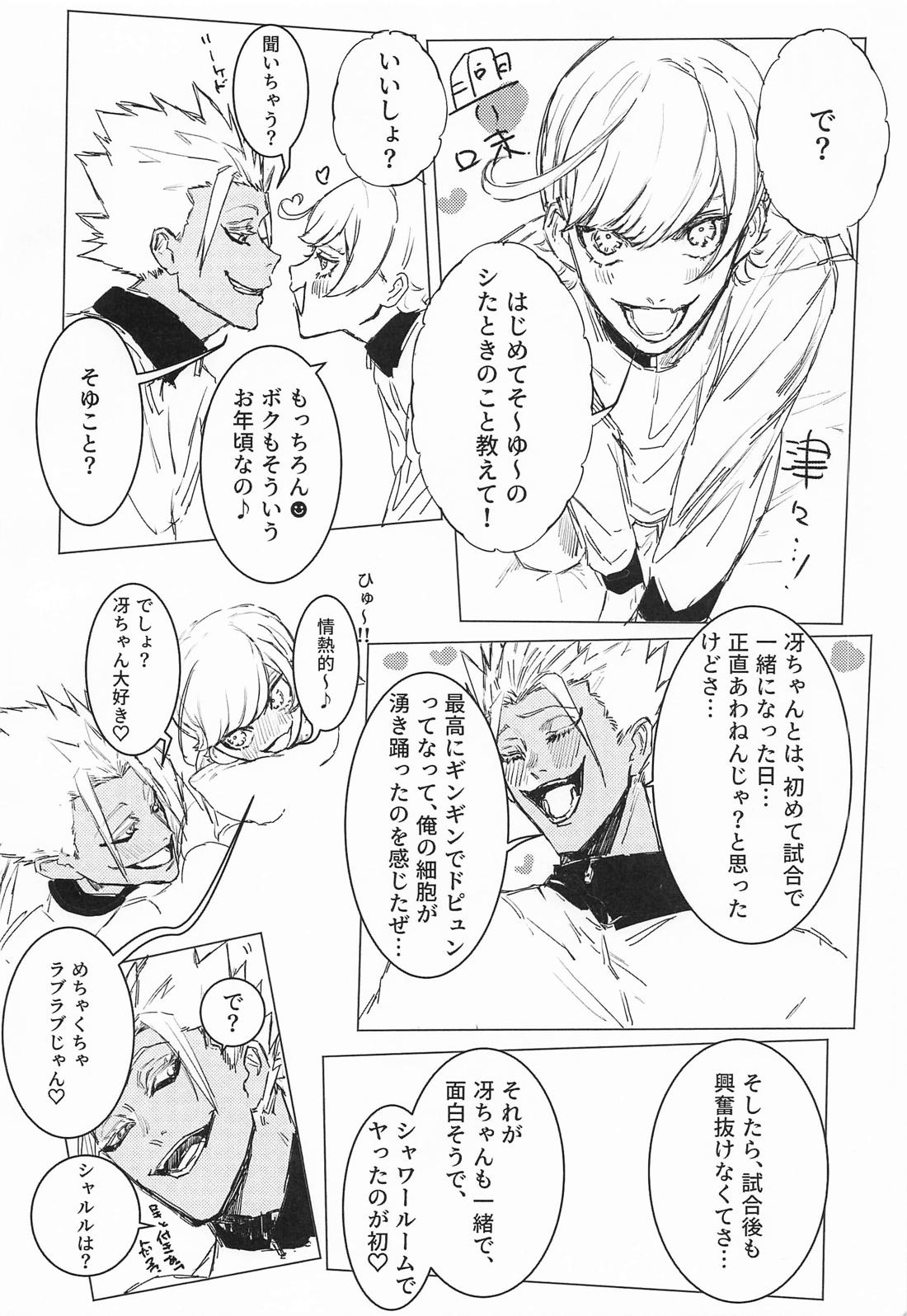 ロッキンベイビー！！ 5ページ