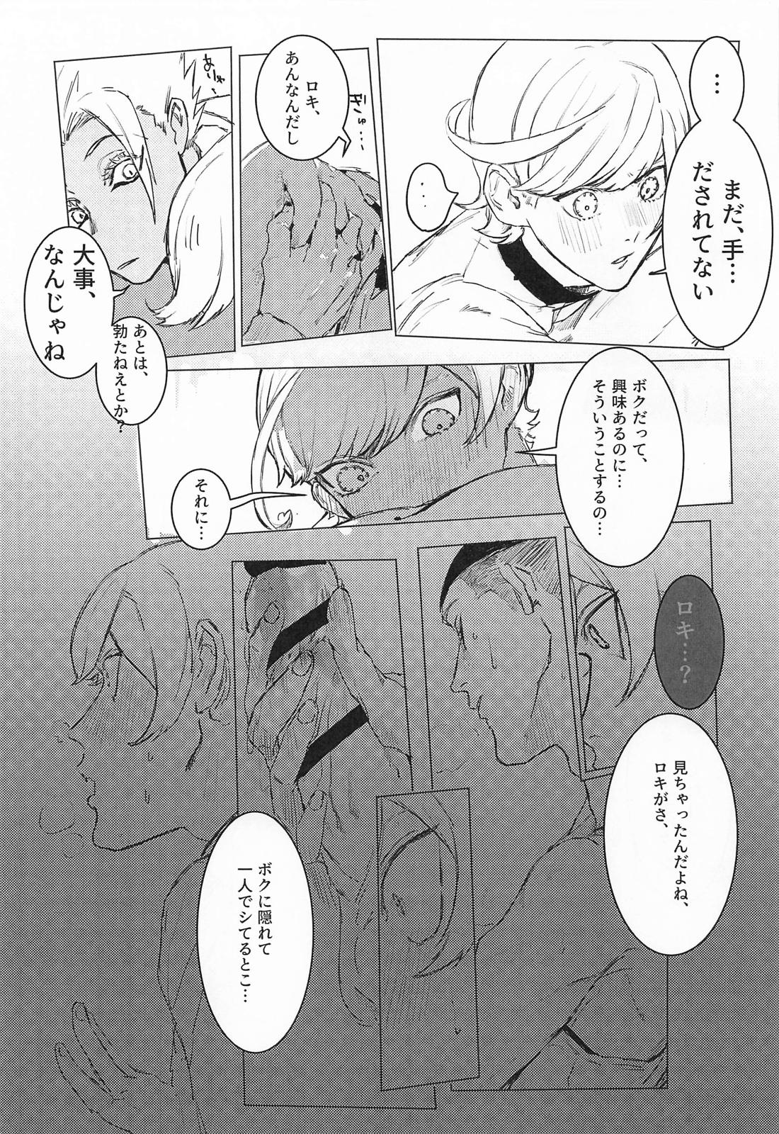 ロッキンベイビー！！ 6ページ