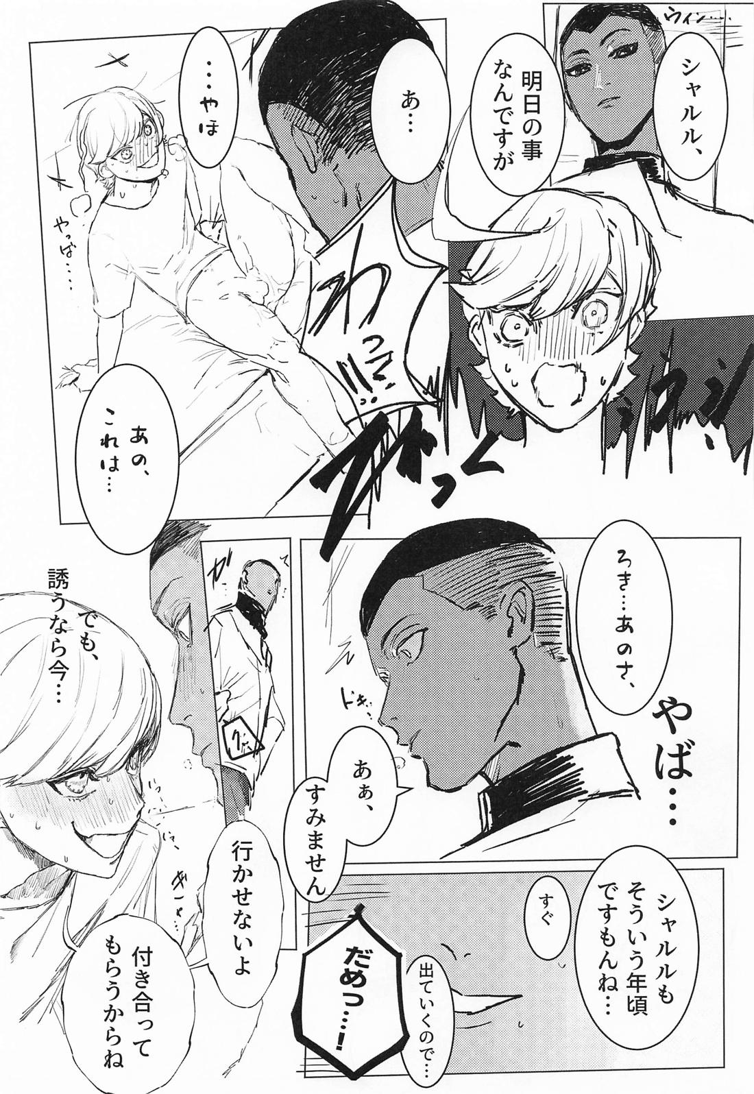 ロッキンベイビー！！ 10ページ