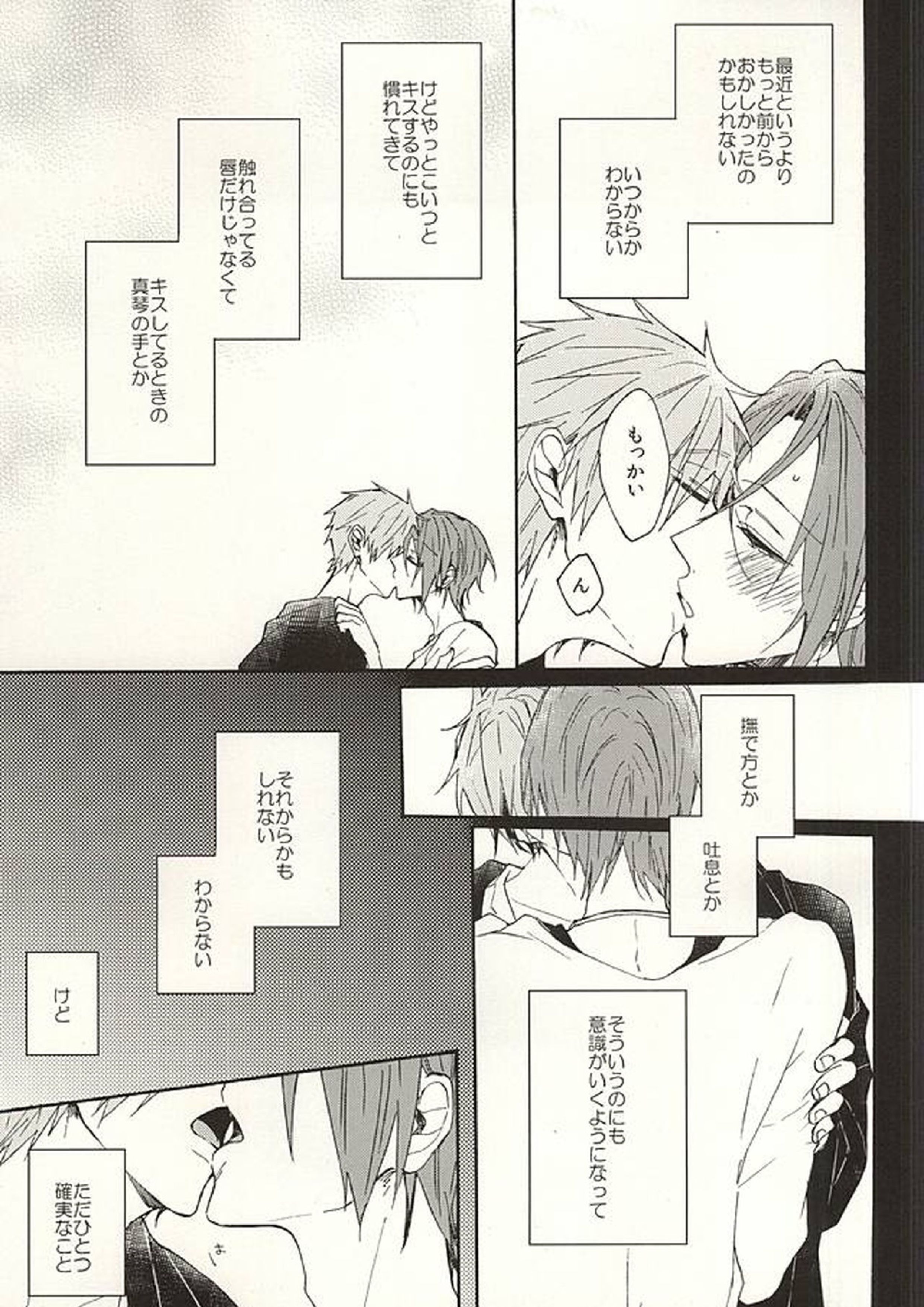 抱いていい。 4ページ