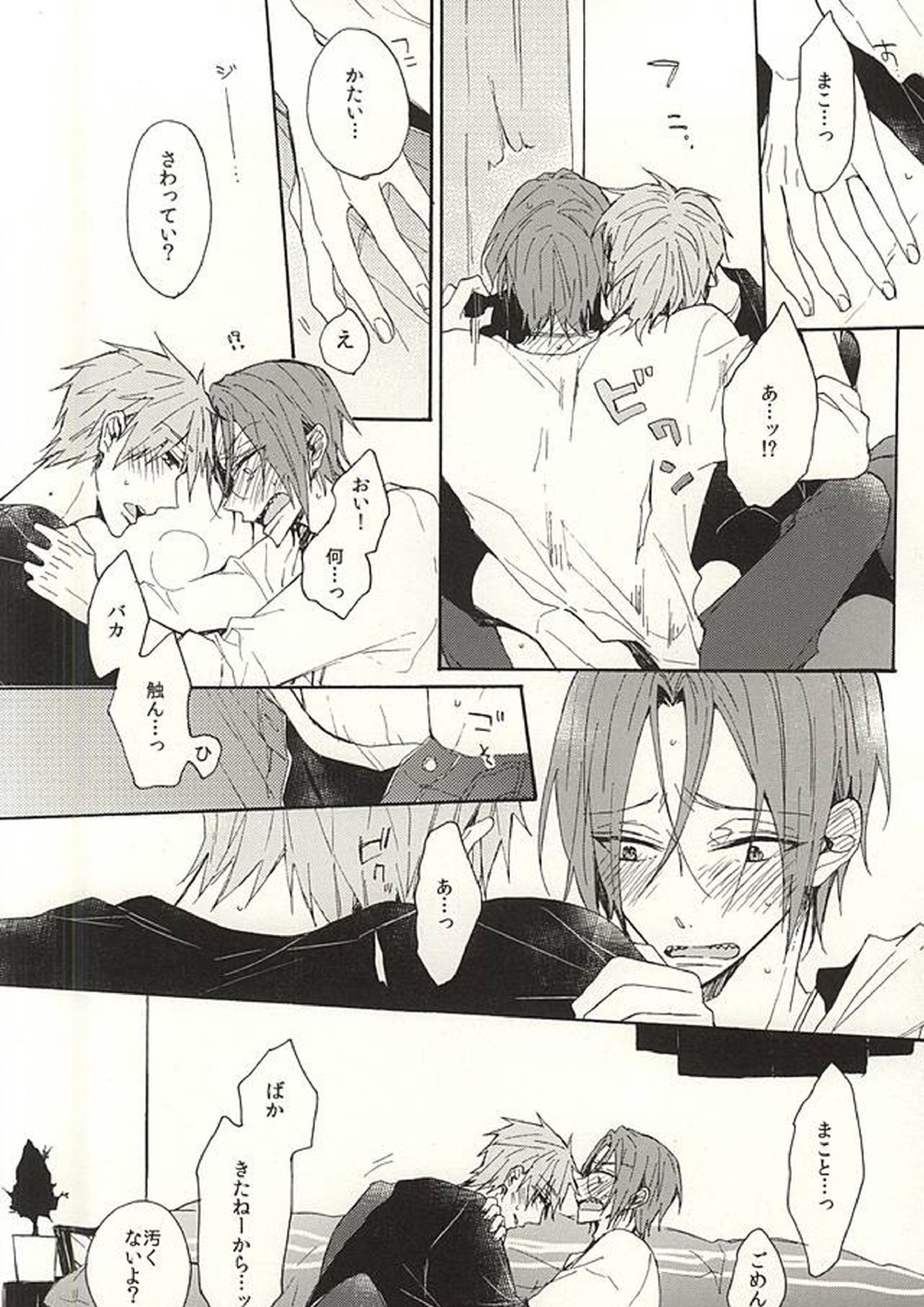 抱いていい。 13ページ