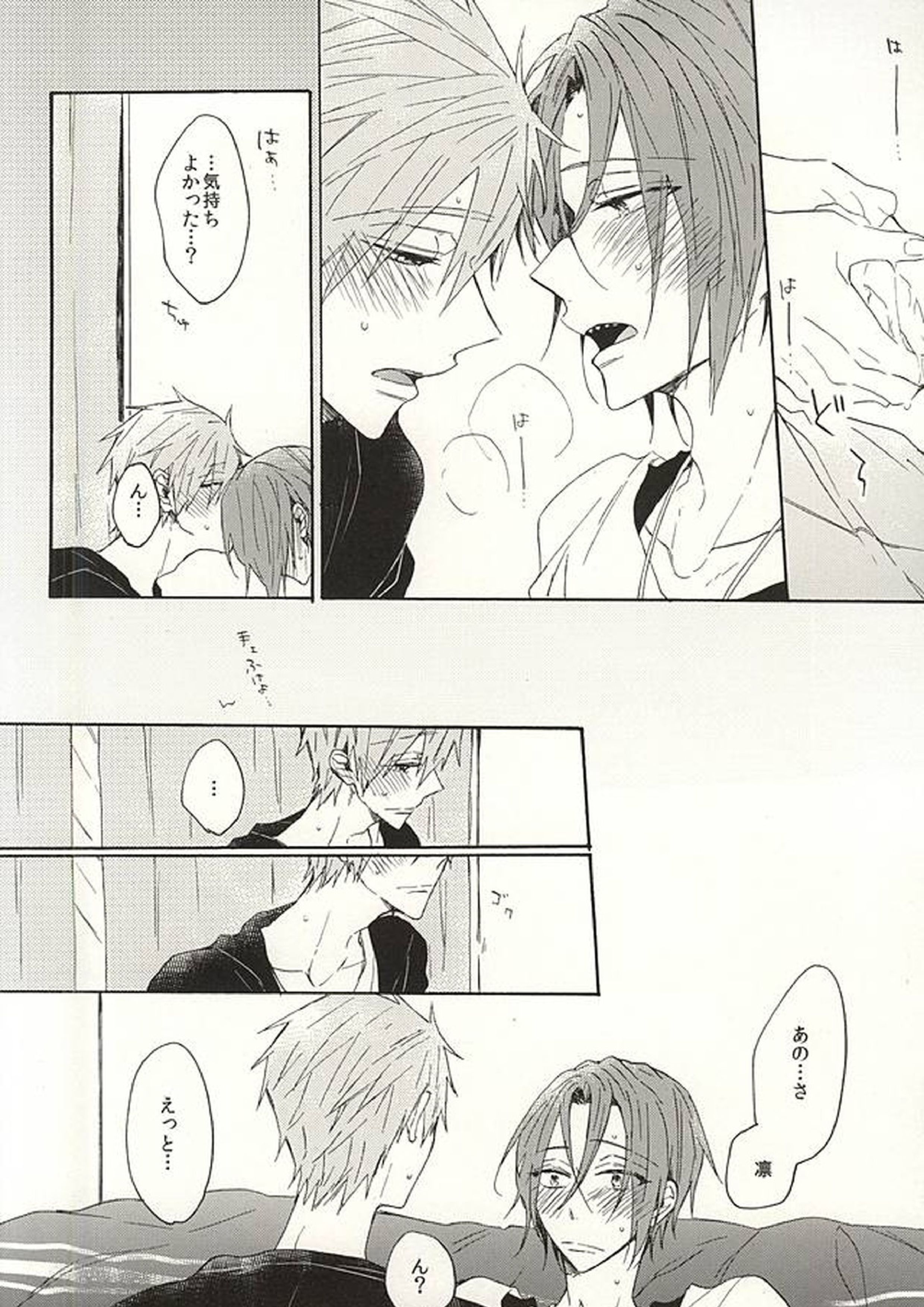 抱いていい。 17ページ