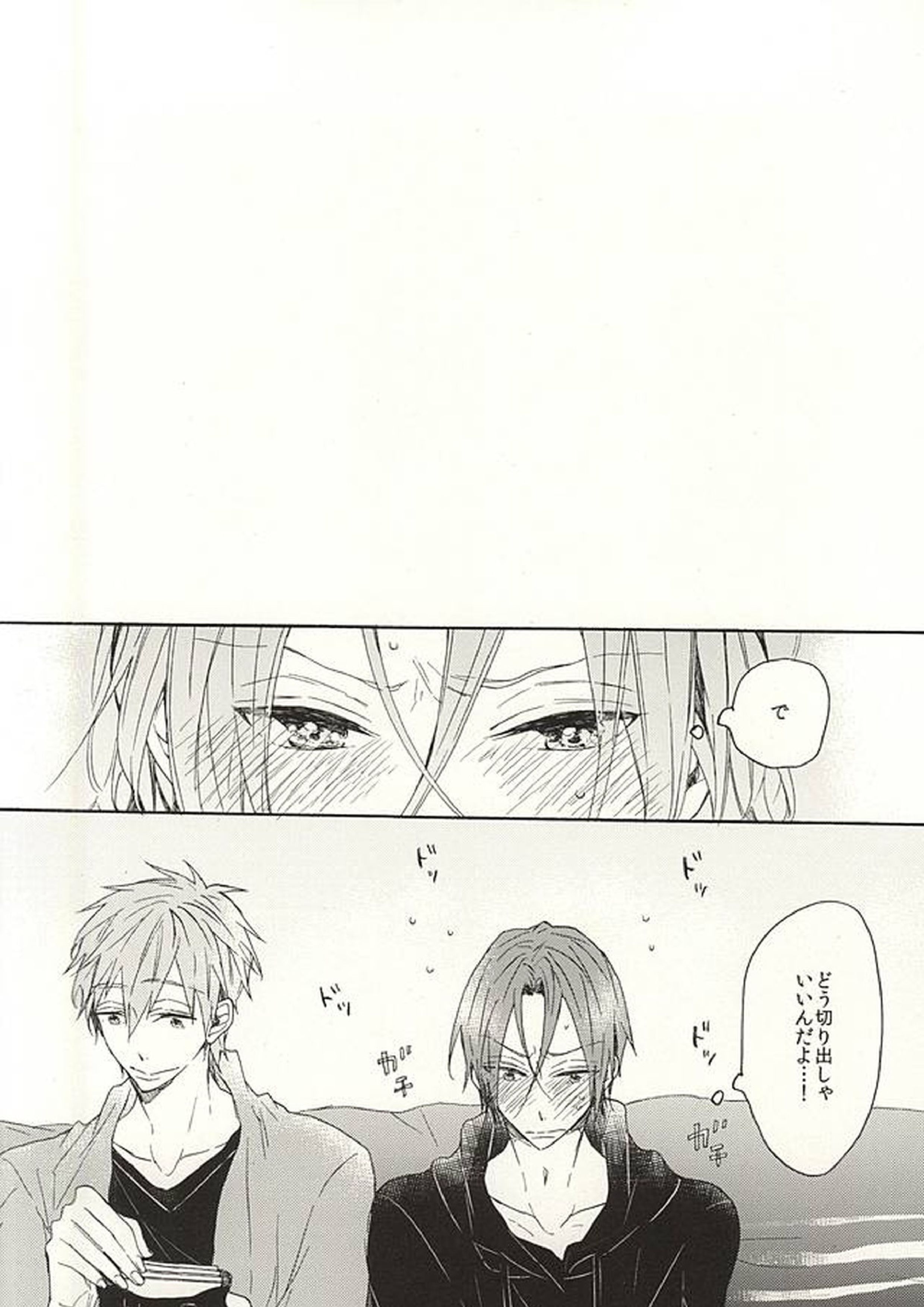 抱いていい。 27ページ