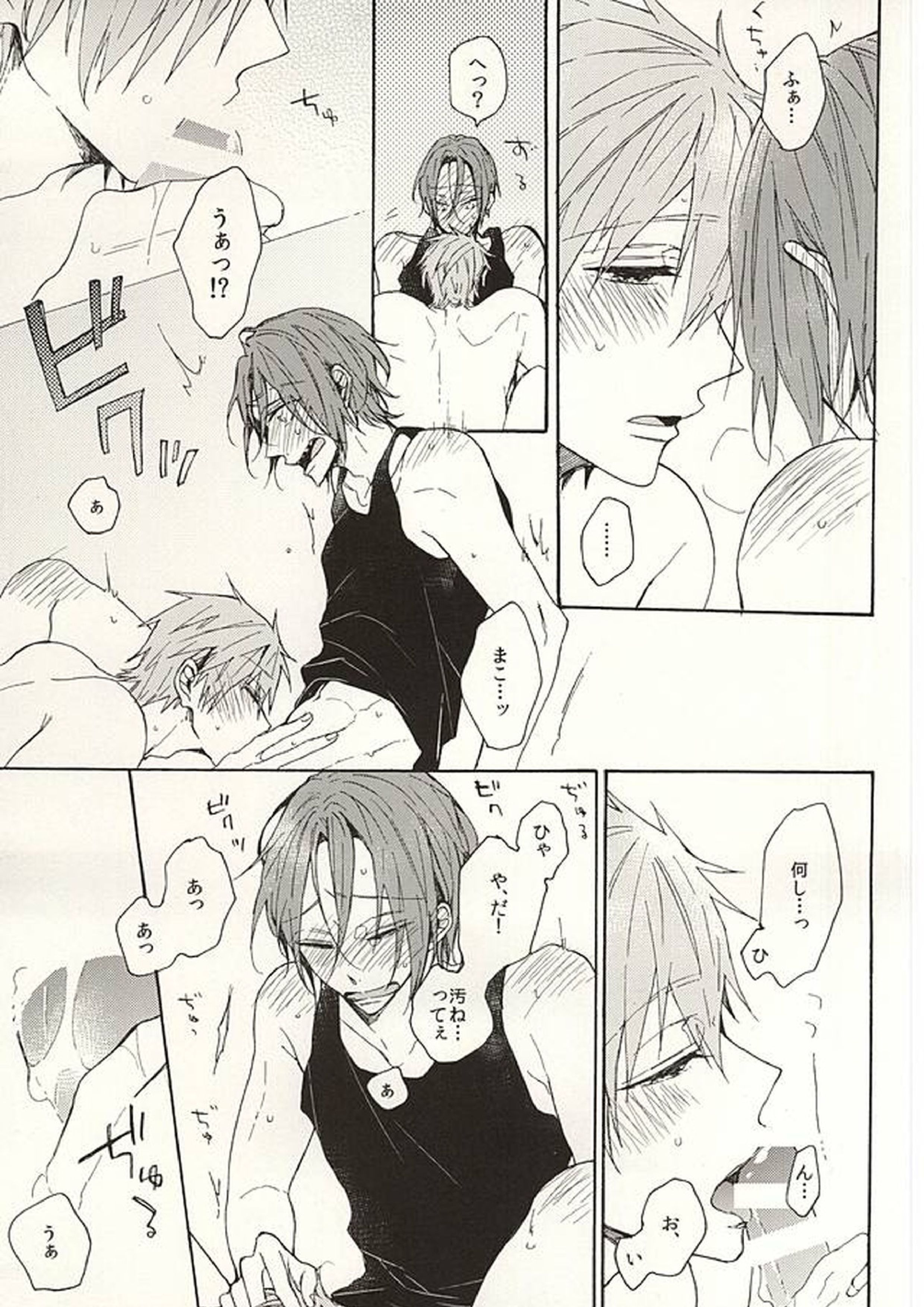 抱いていい。 42ページ