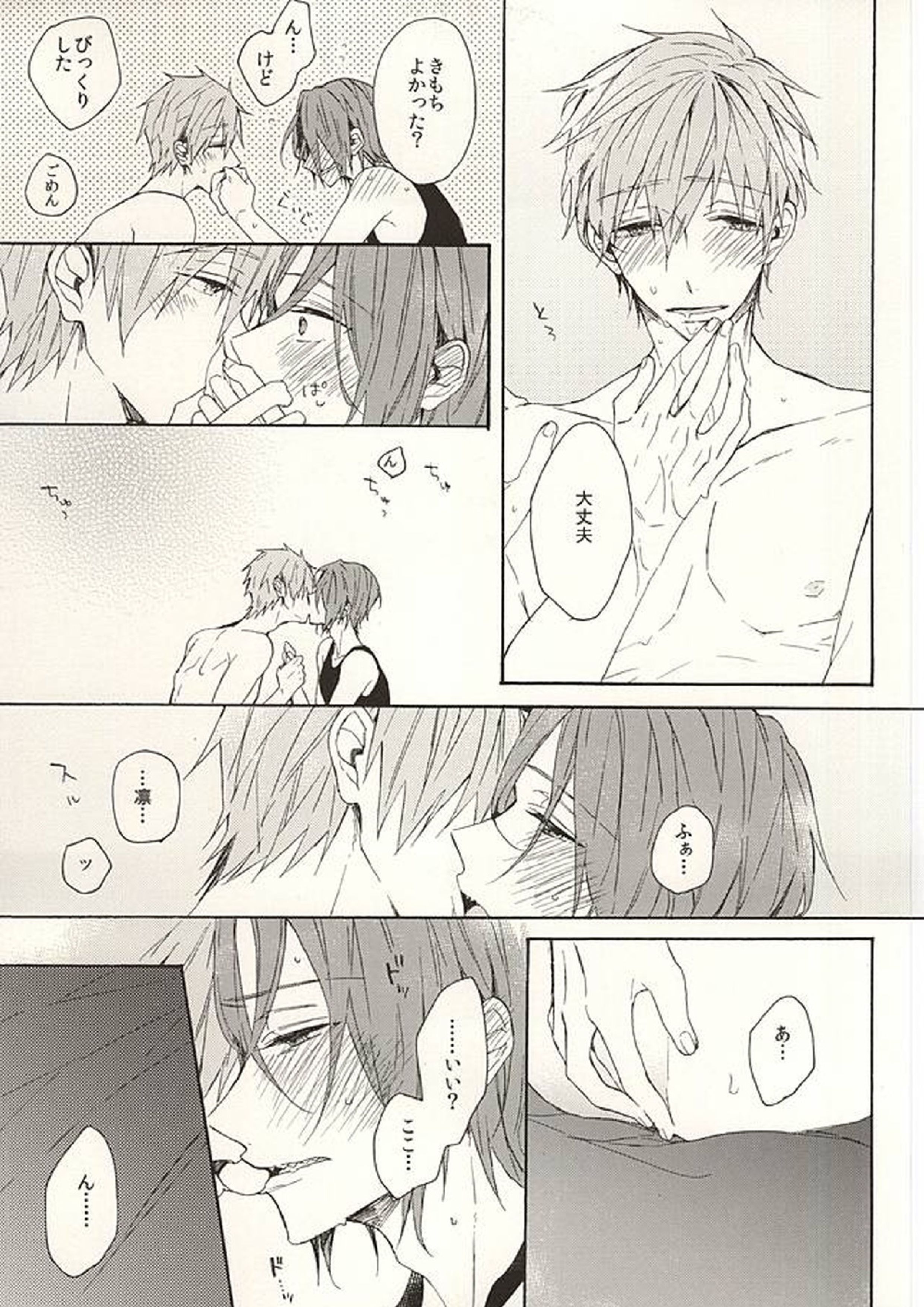 抱いていい。 44ページ