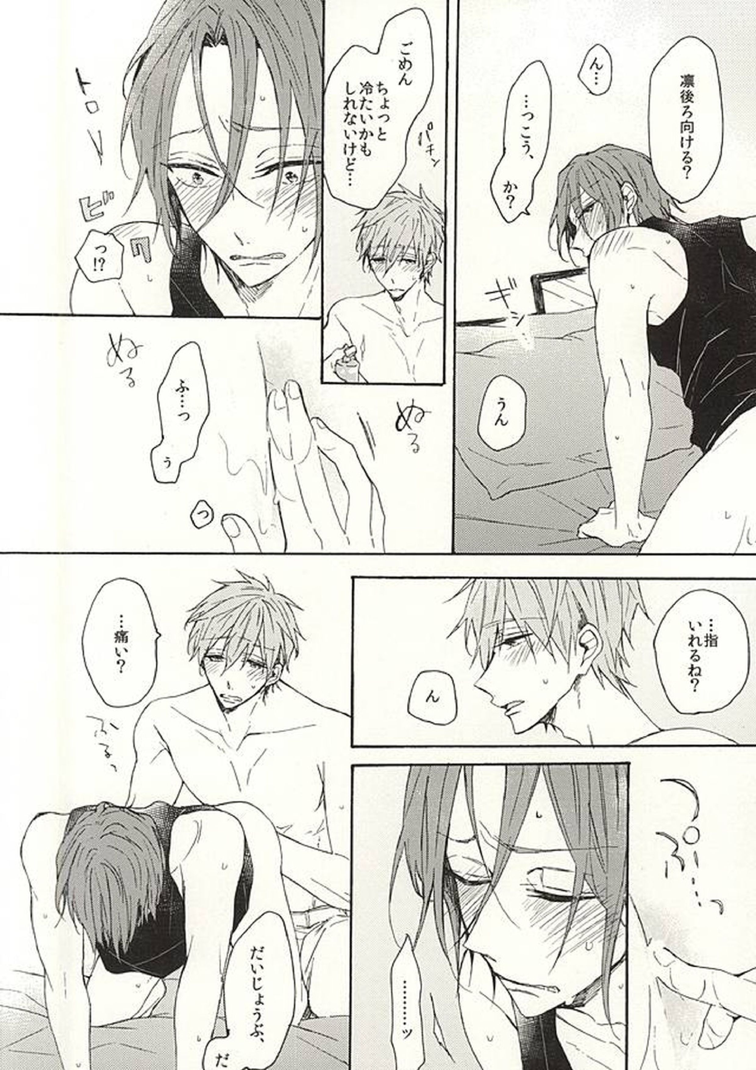 抱いていい。 45ページ