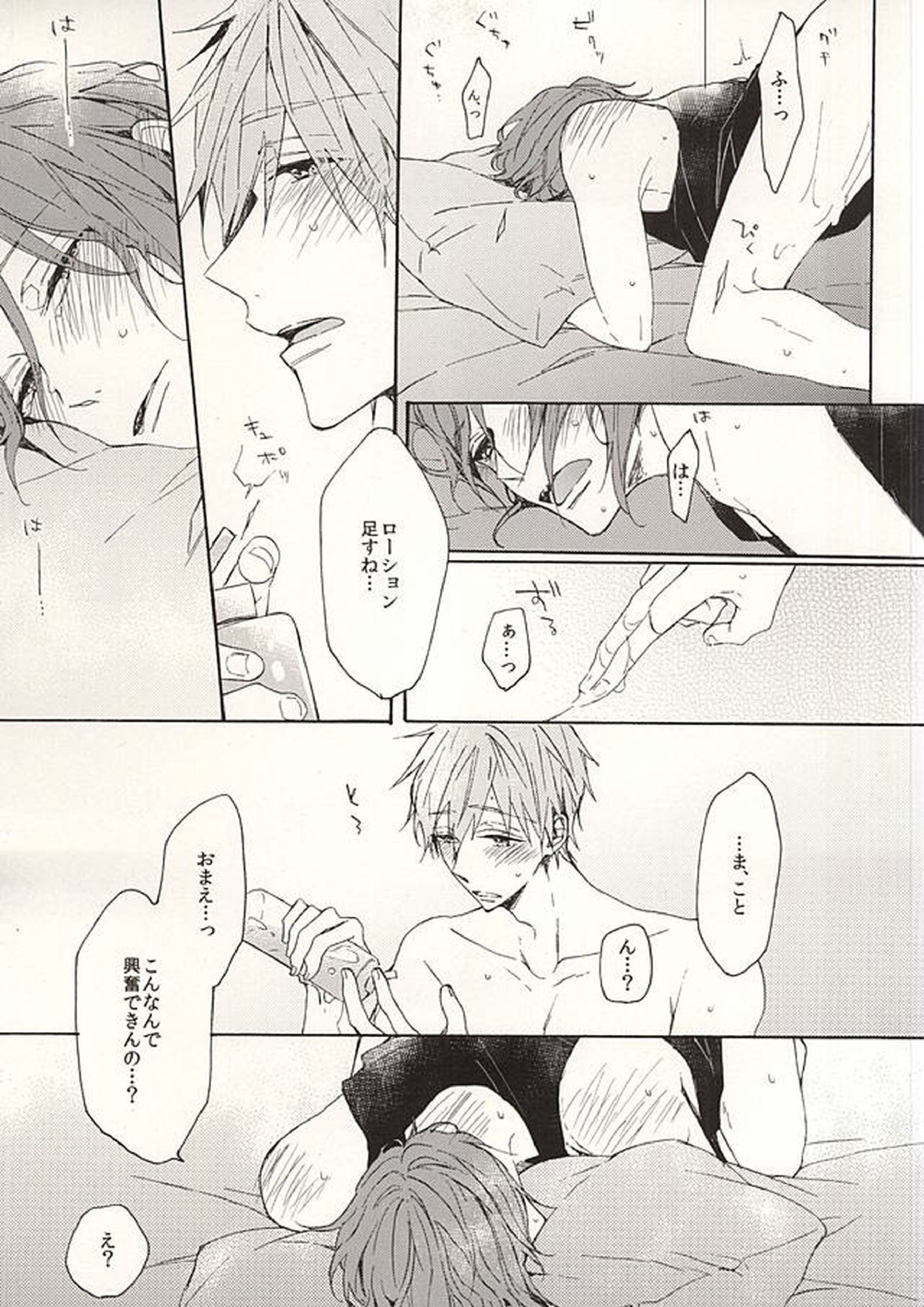 抱いていい。 48ページ