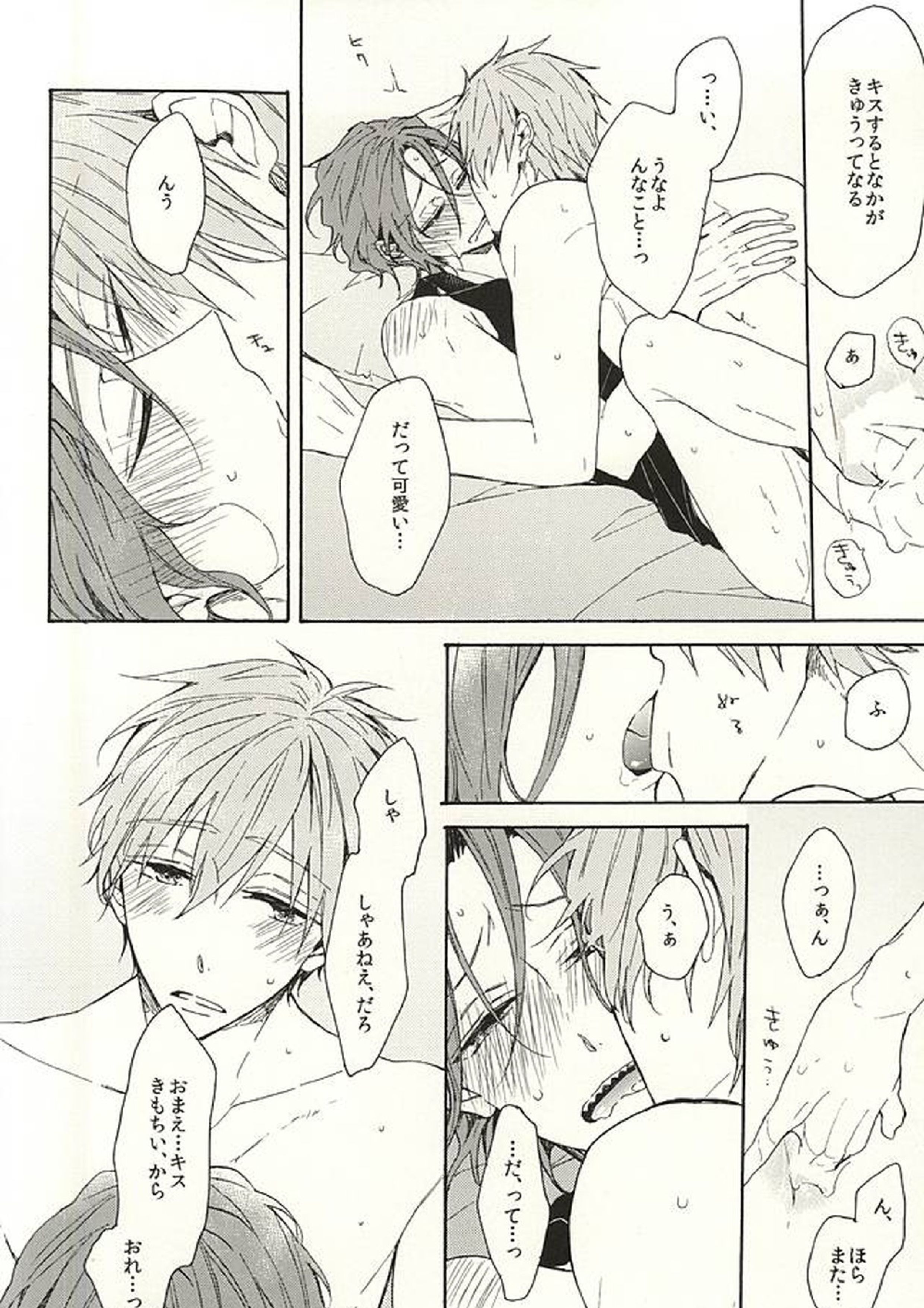 抱いていい。 53ページ