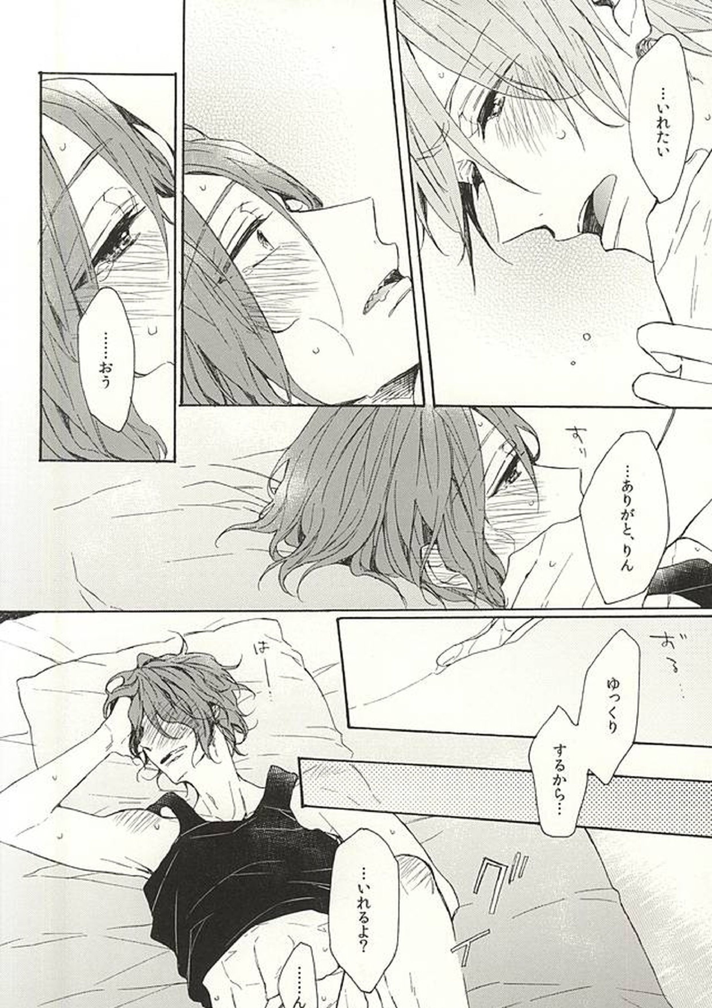 抱いていい。 59ページ