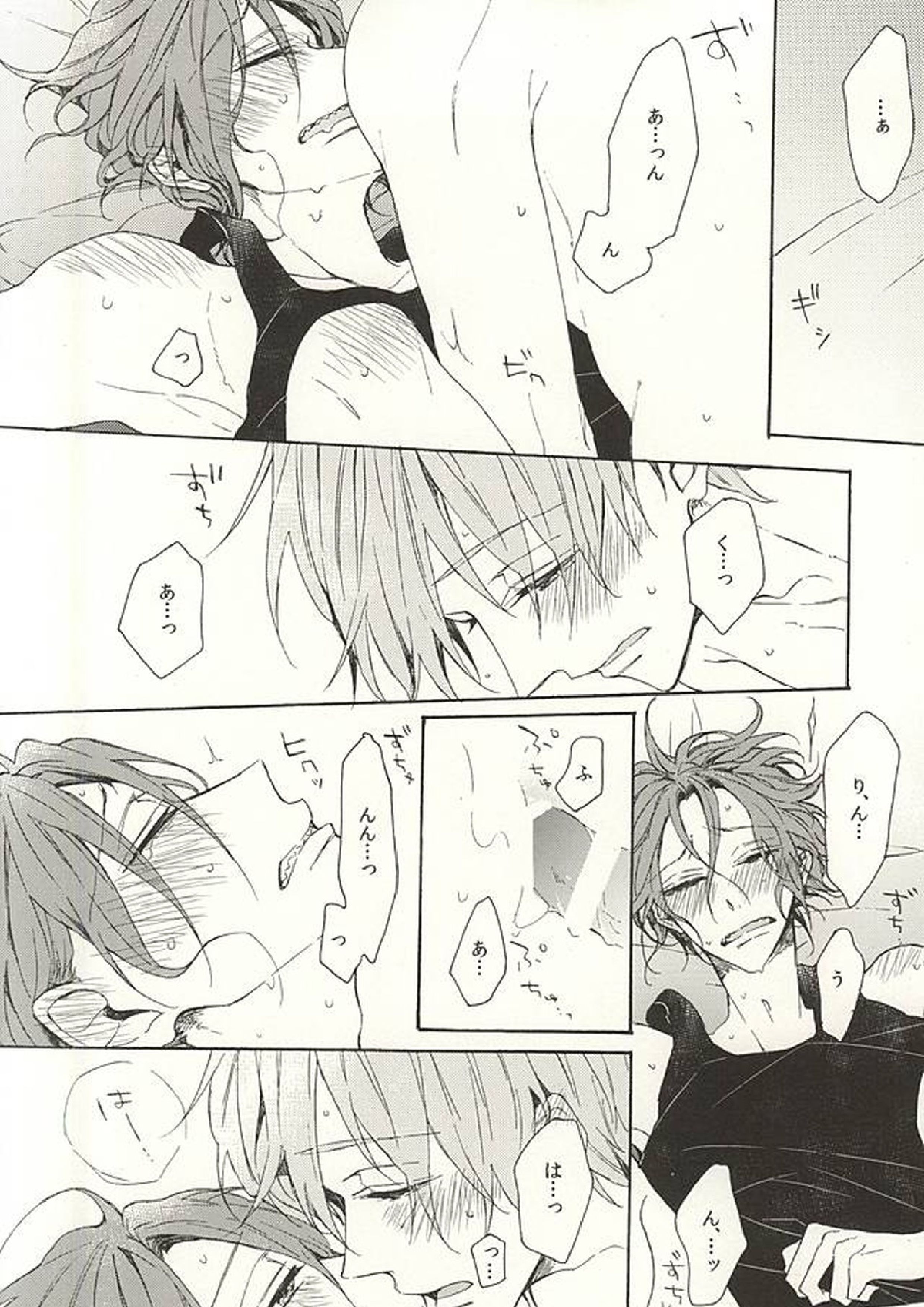 抱いていい。 63ページ