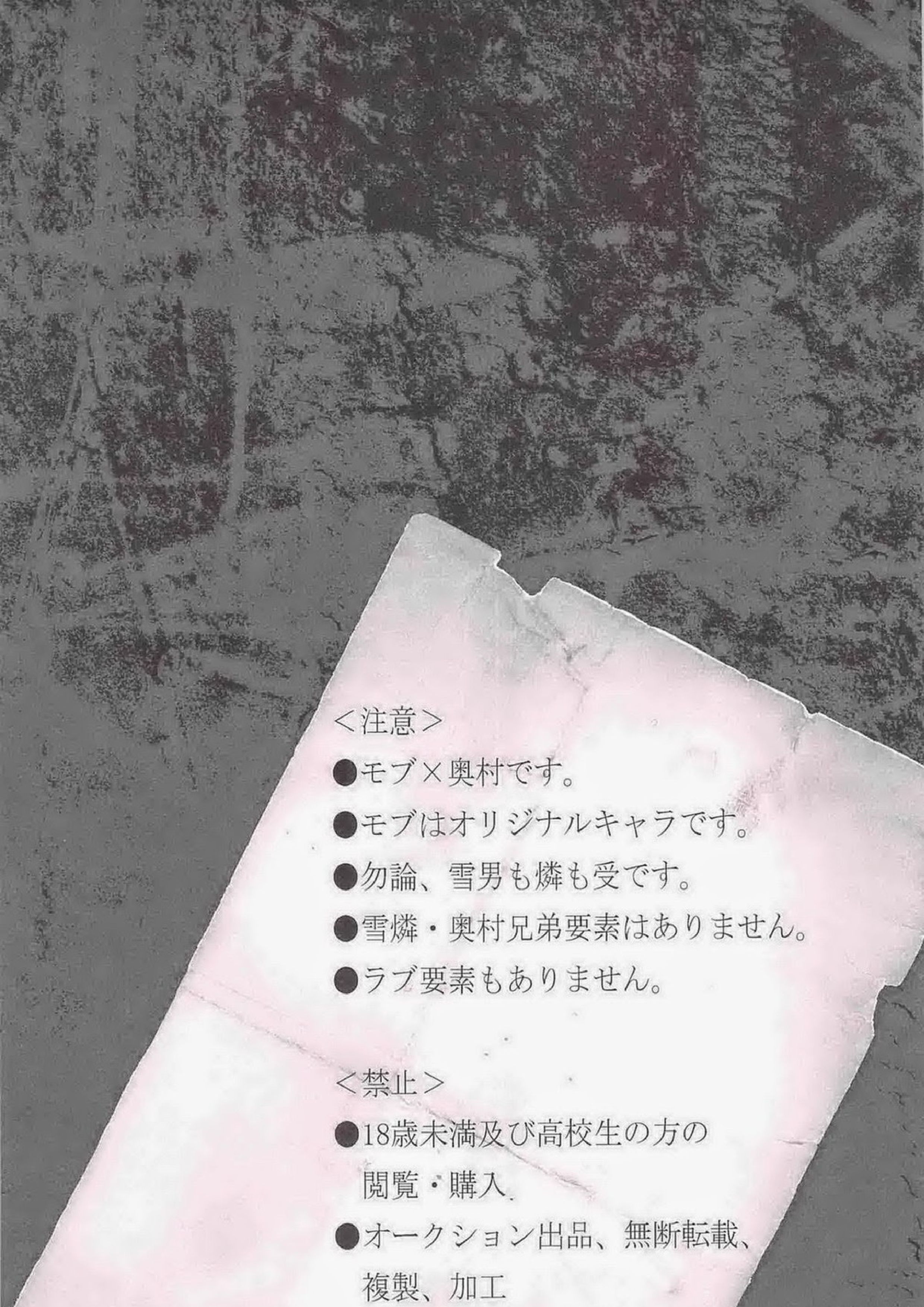 MOVE ROGUE 2ページ