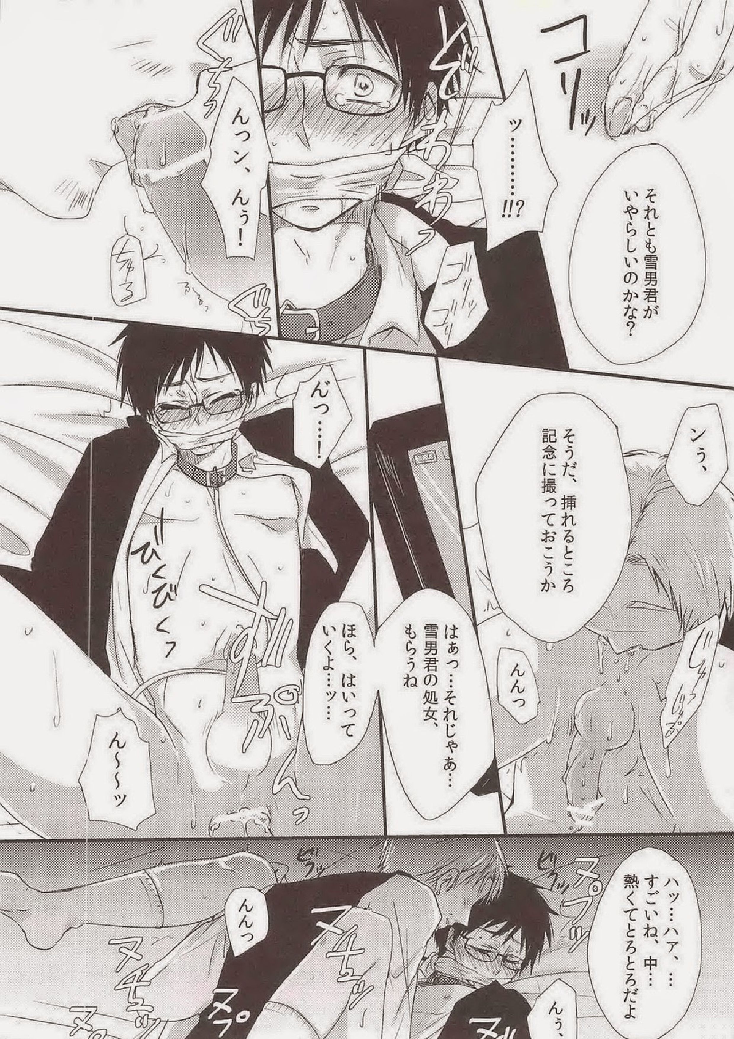 MOVE ROGUE 7ページ
