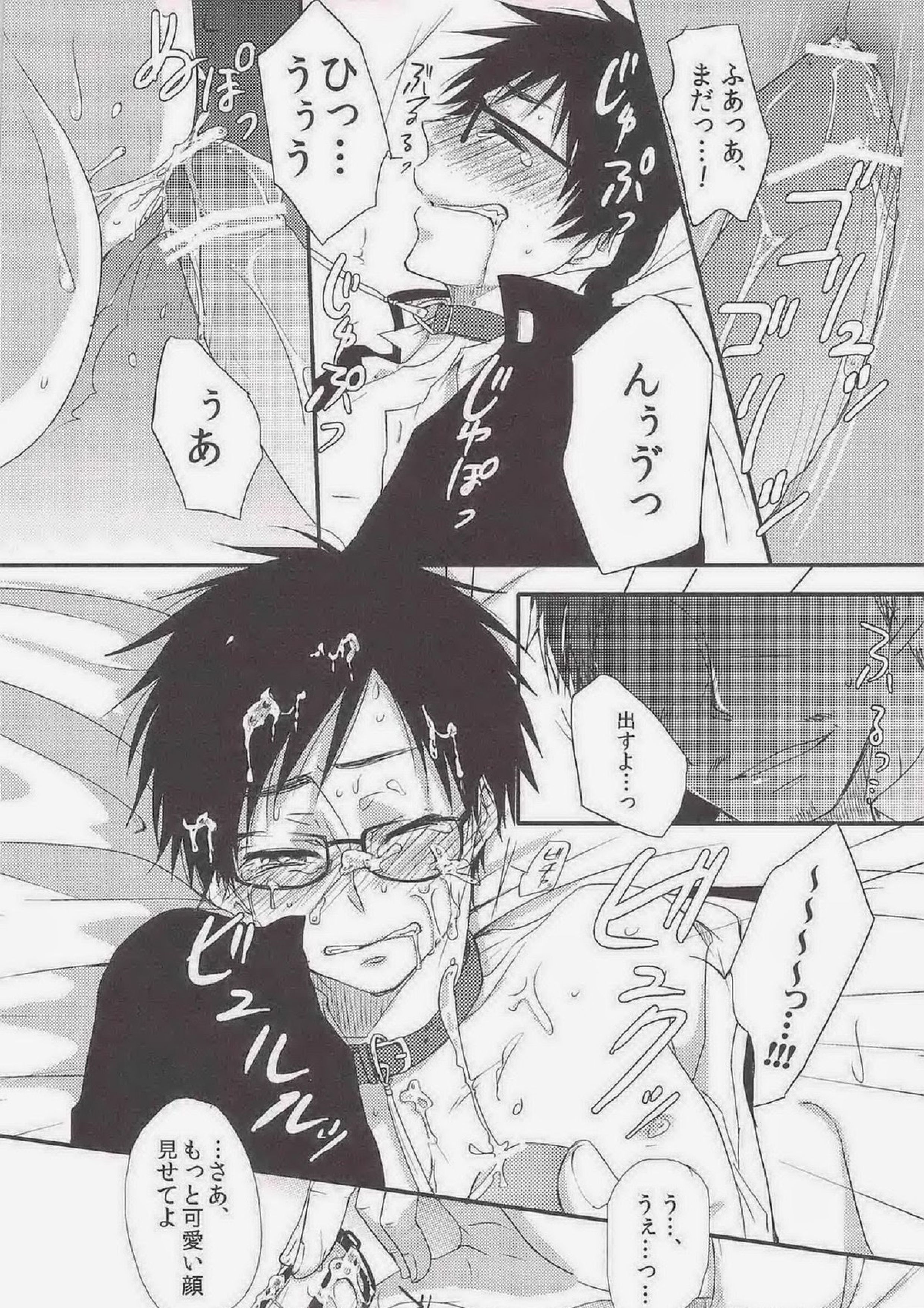 MOVE ROGUE 11ページ