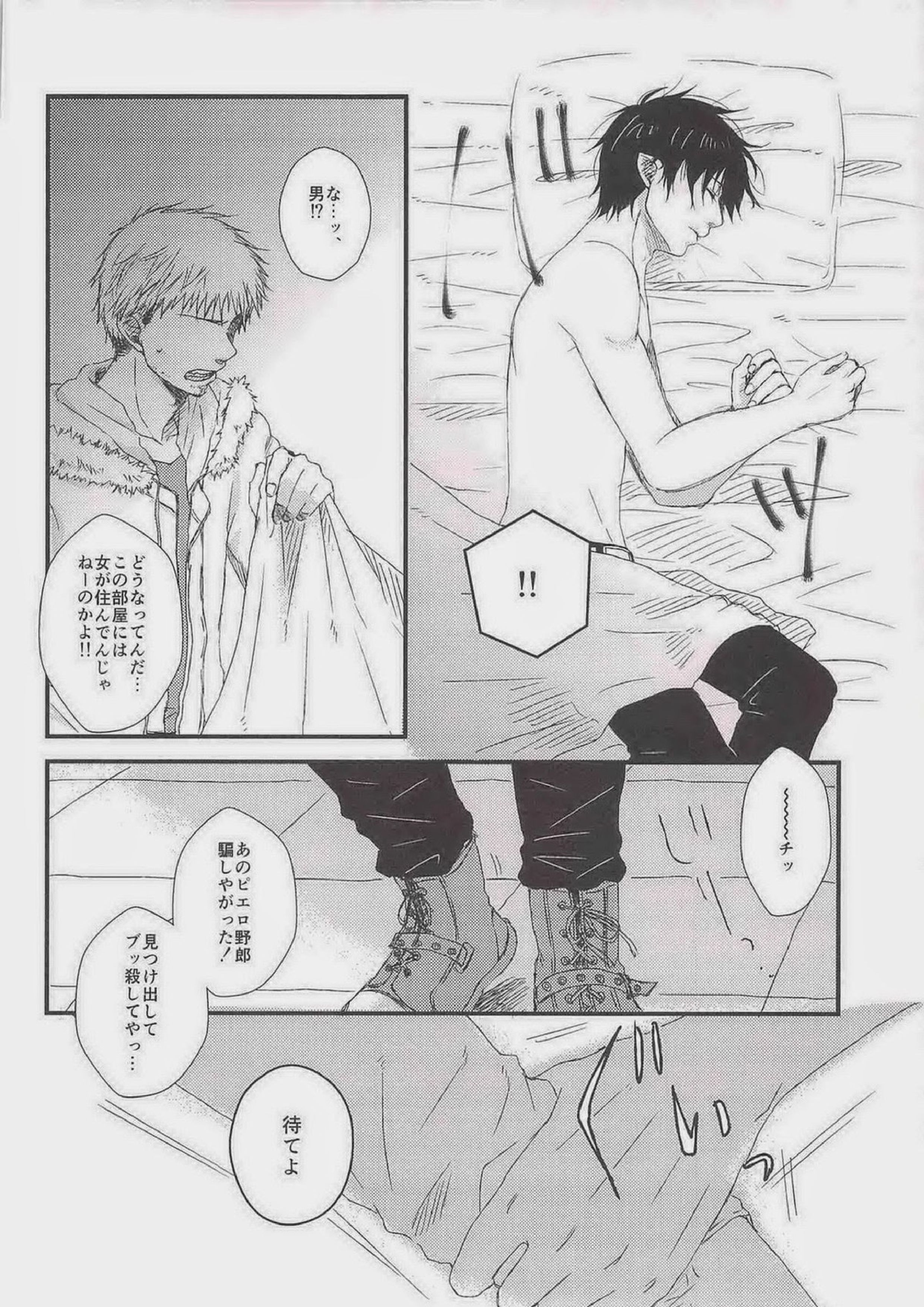 MOVE ROGUE 17ページ
