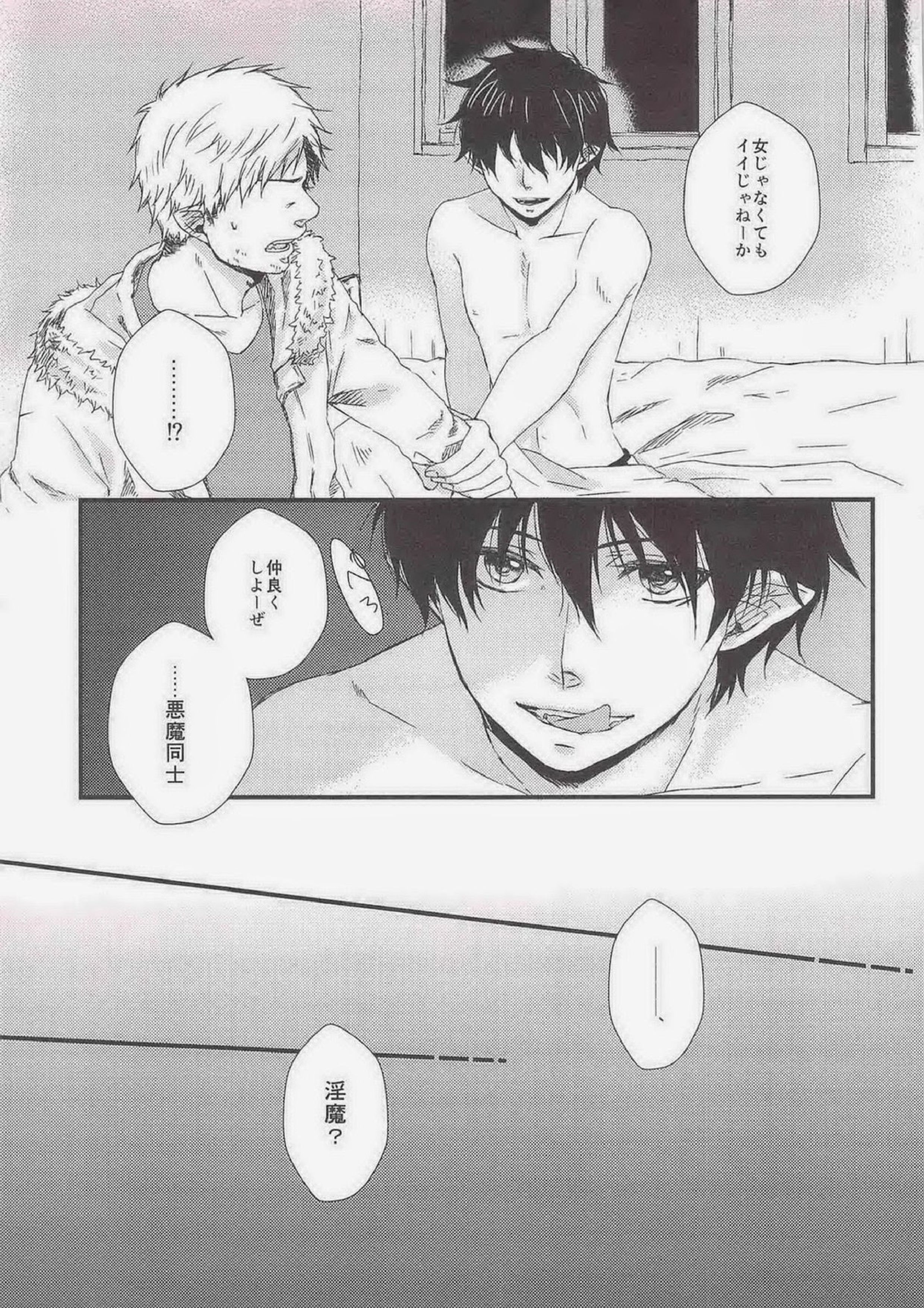MOVE ROGUE 18ページ