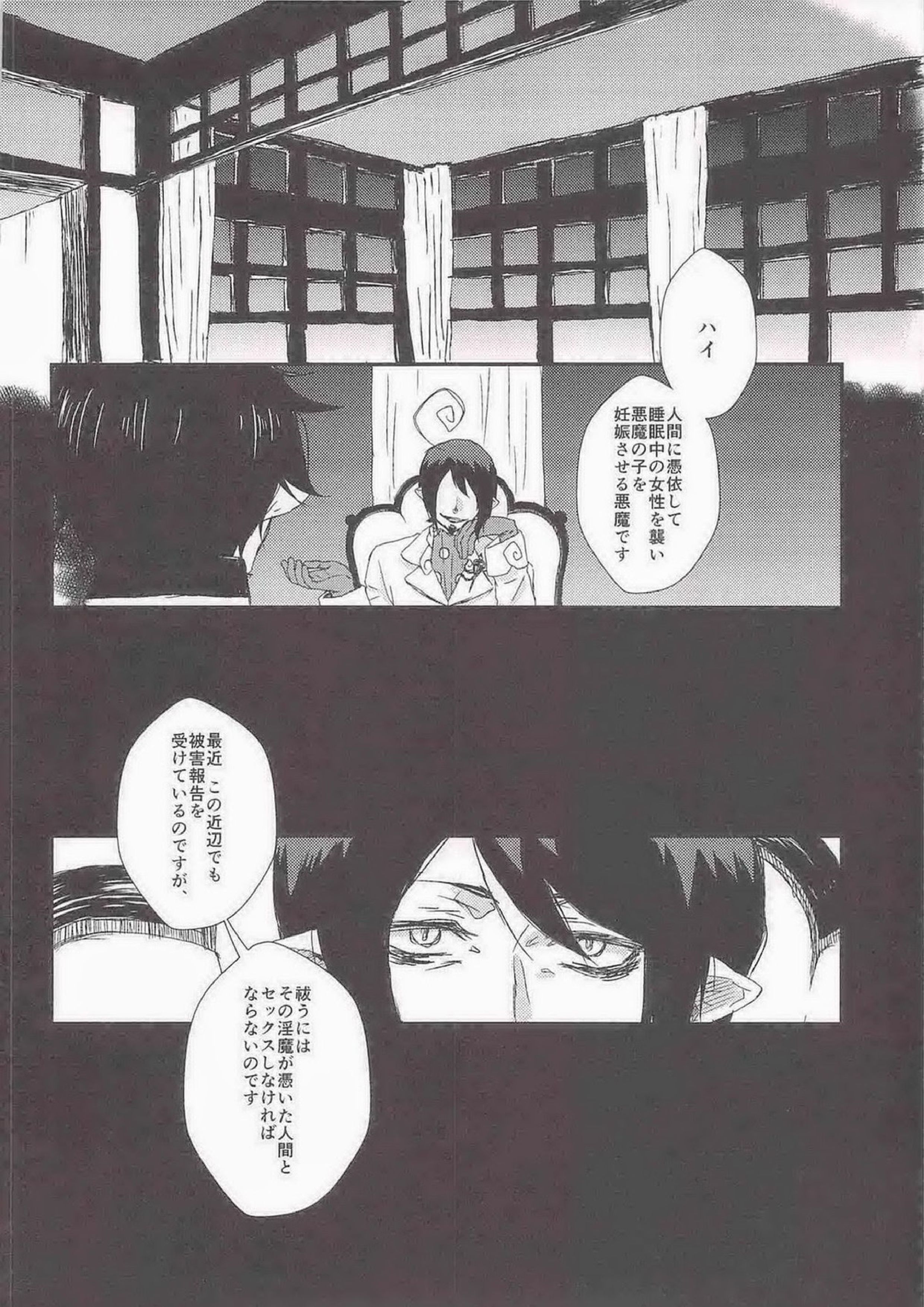 MOVE ROGUE 19ページ
