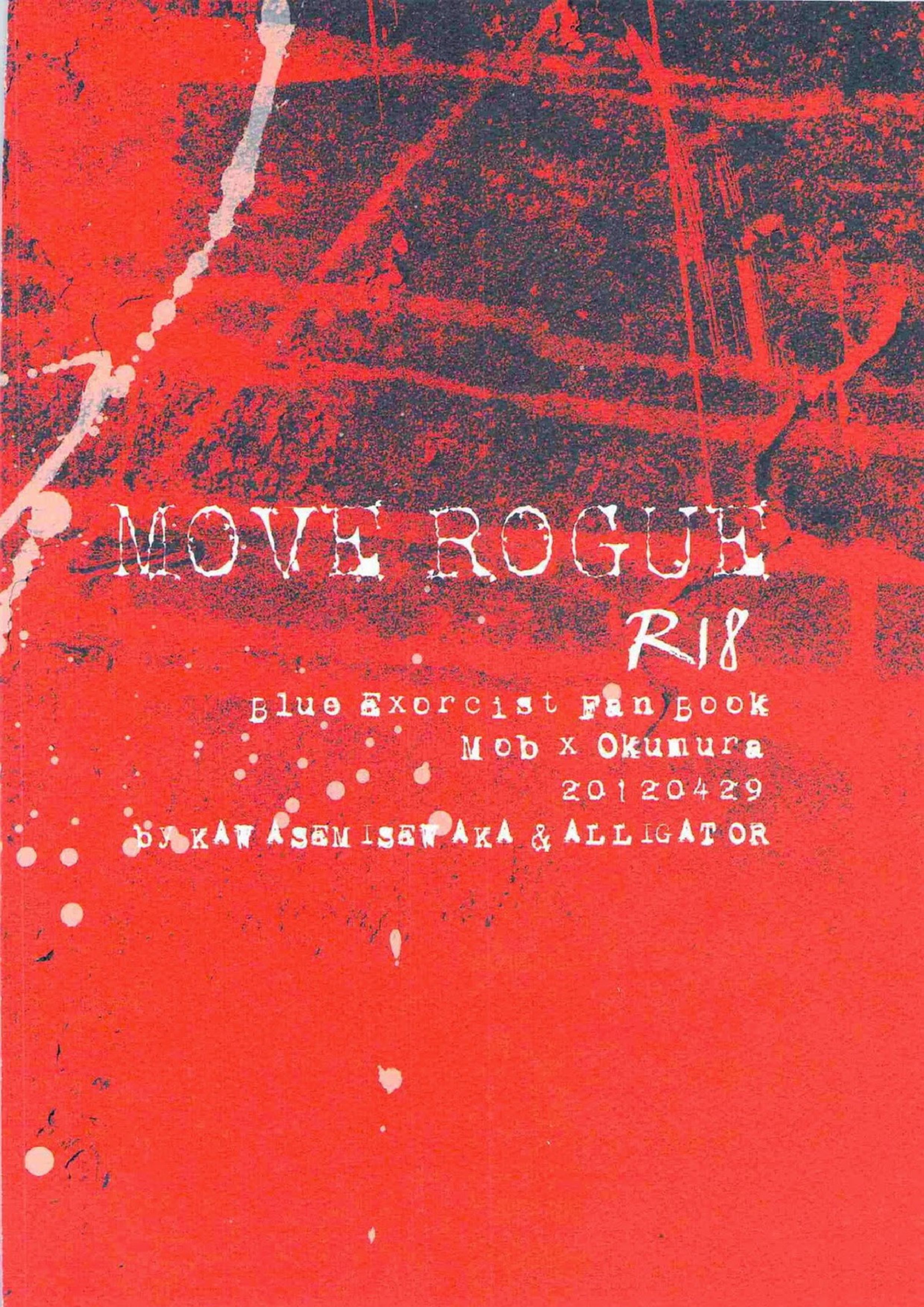 MOVE ROGUE 33ページ