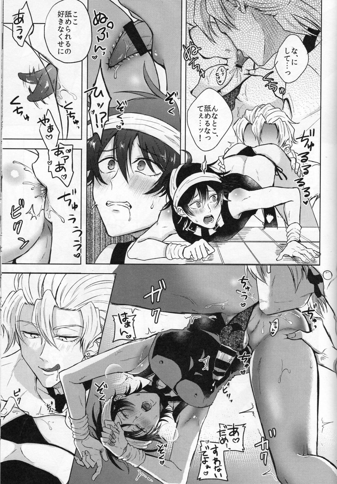 アンラッキーバースデー 17ページ