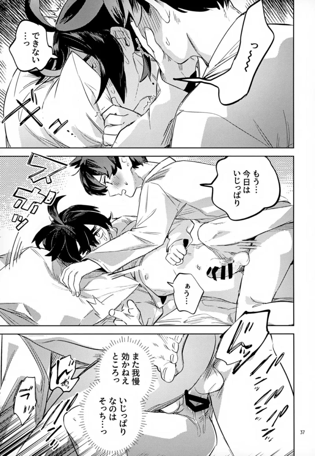 わやあずましいとしのヴィヴィエンダ 36ページ