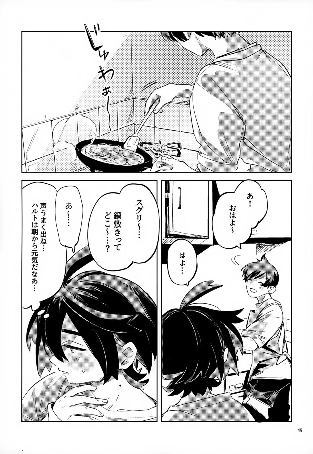 わやあずましいとしのヴィヴィエンダ 48ページ