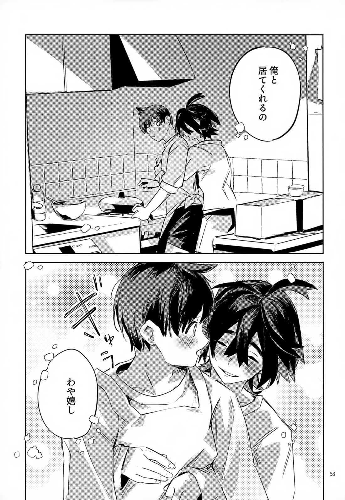 わやあずましいとしのヴィヴィエンダ 52ページ