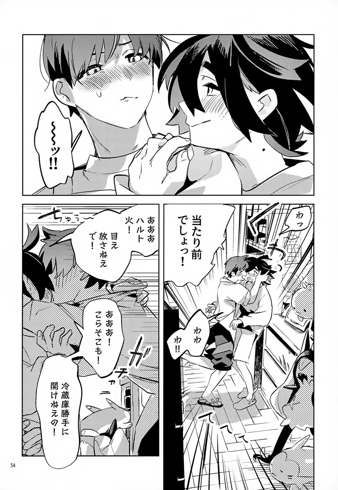 わやあずましいとしのヴィヴィエンダ 53ページ