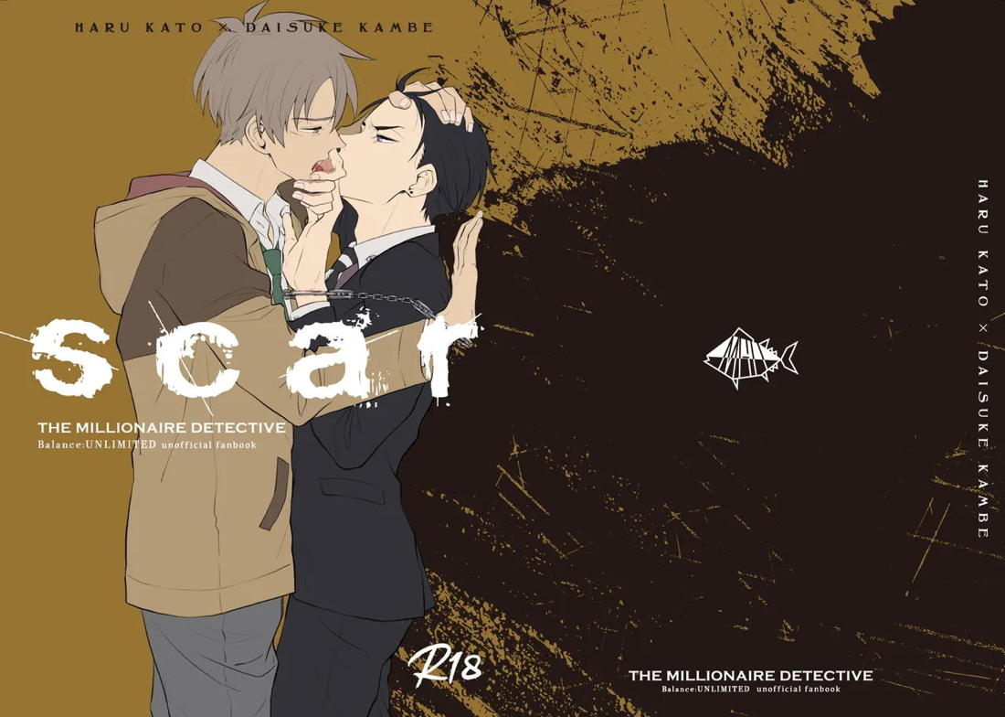 scar 3ページ