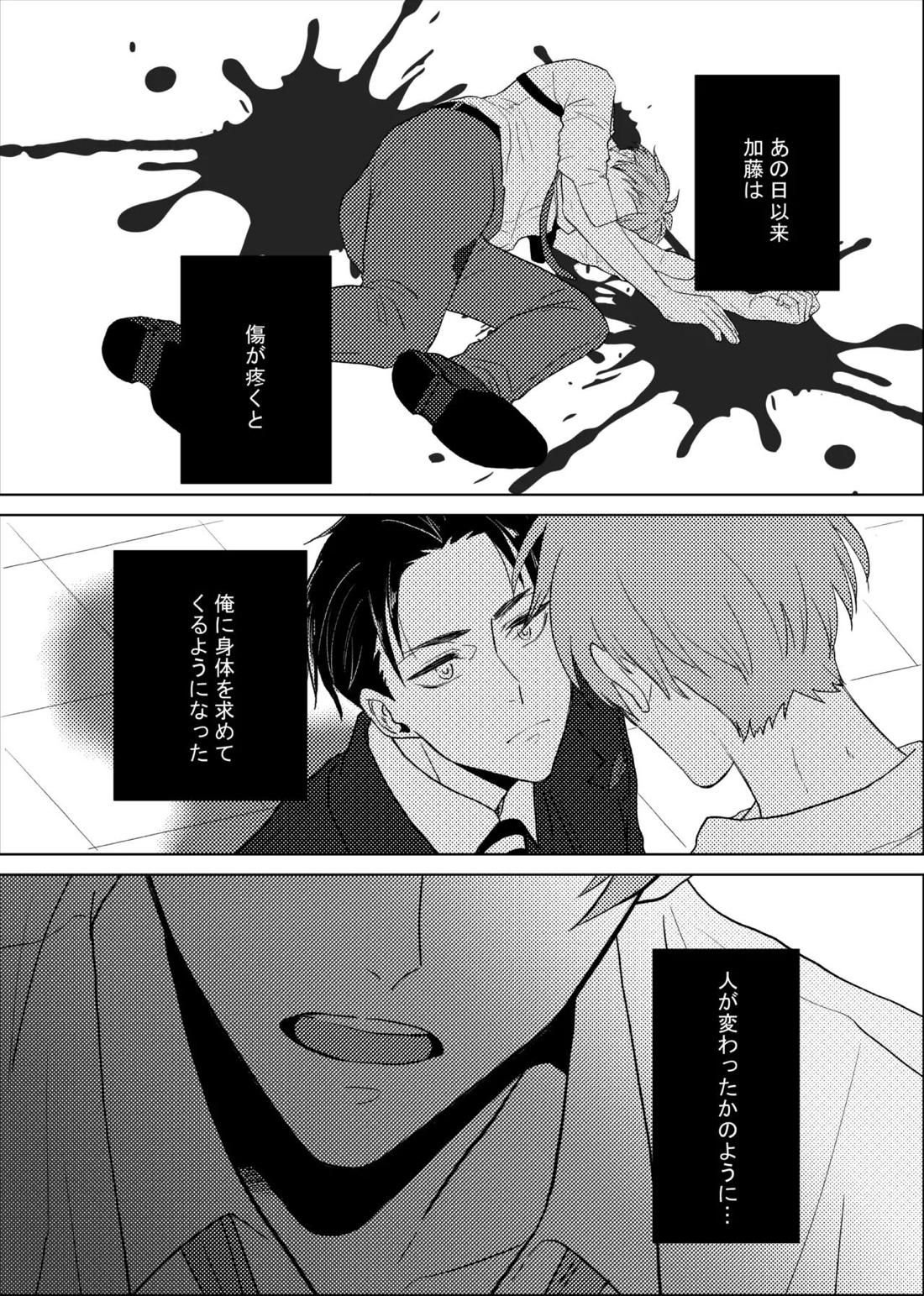 scar 5ページ