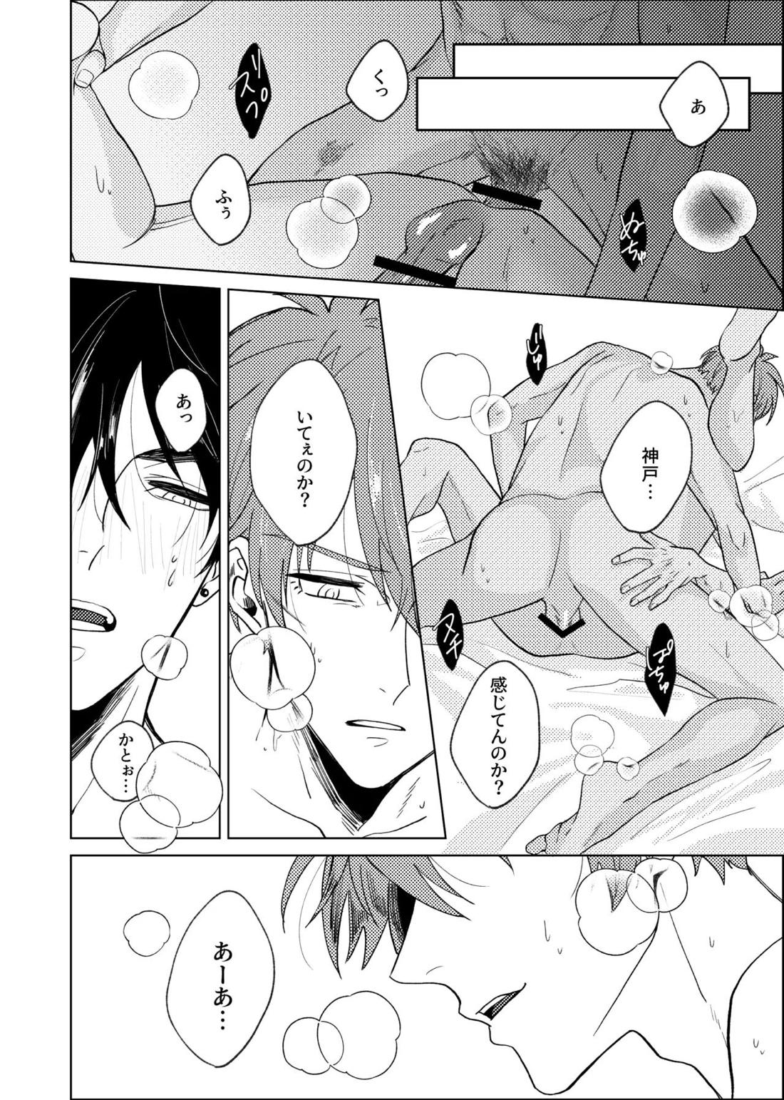 scar 6ページ