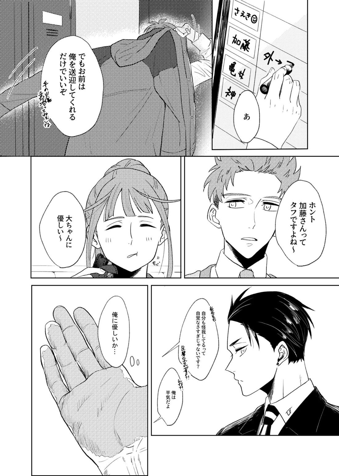scar 14ページ