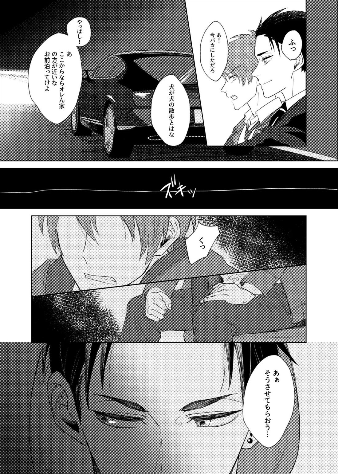 scar 17ページ